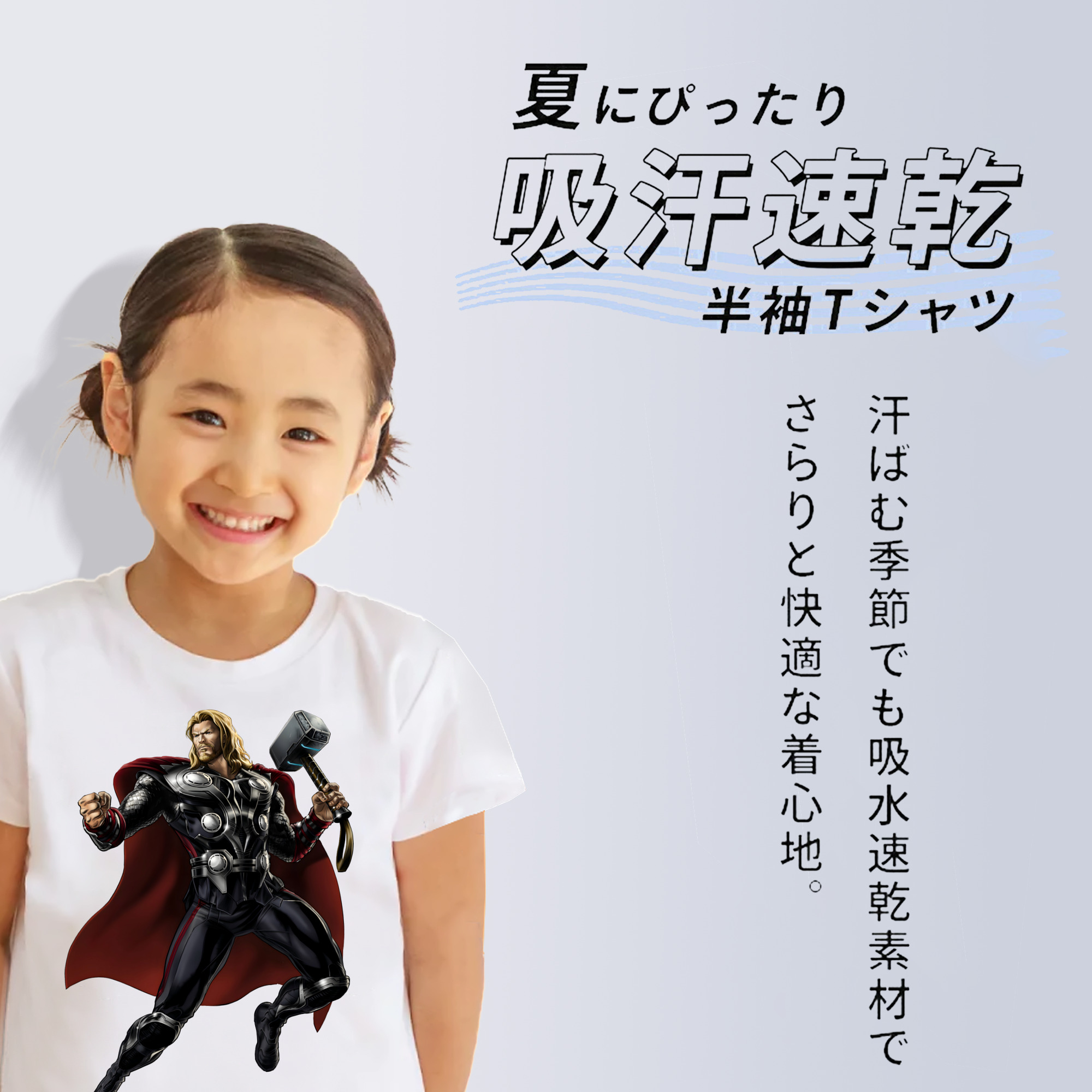 アベンジャーズ The Avengers 綿100％キッズTシャツ（フロントプリント）