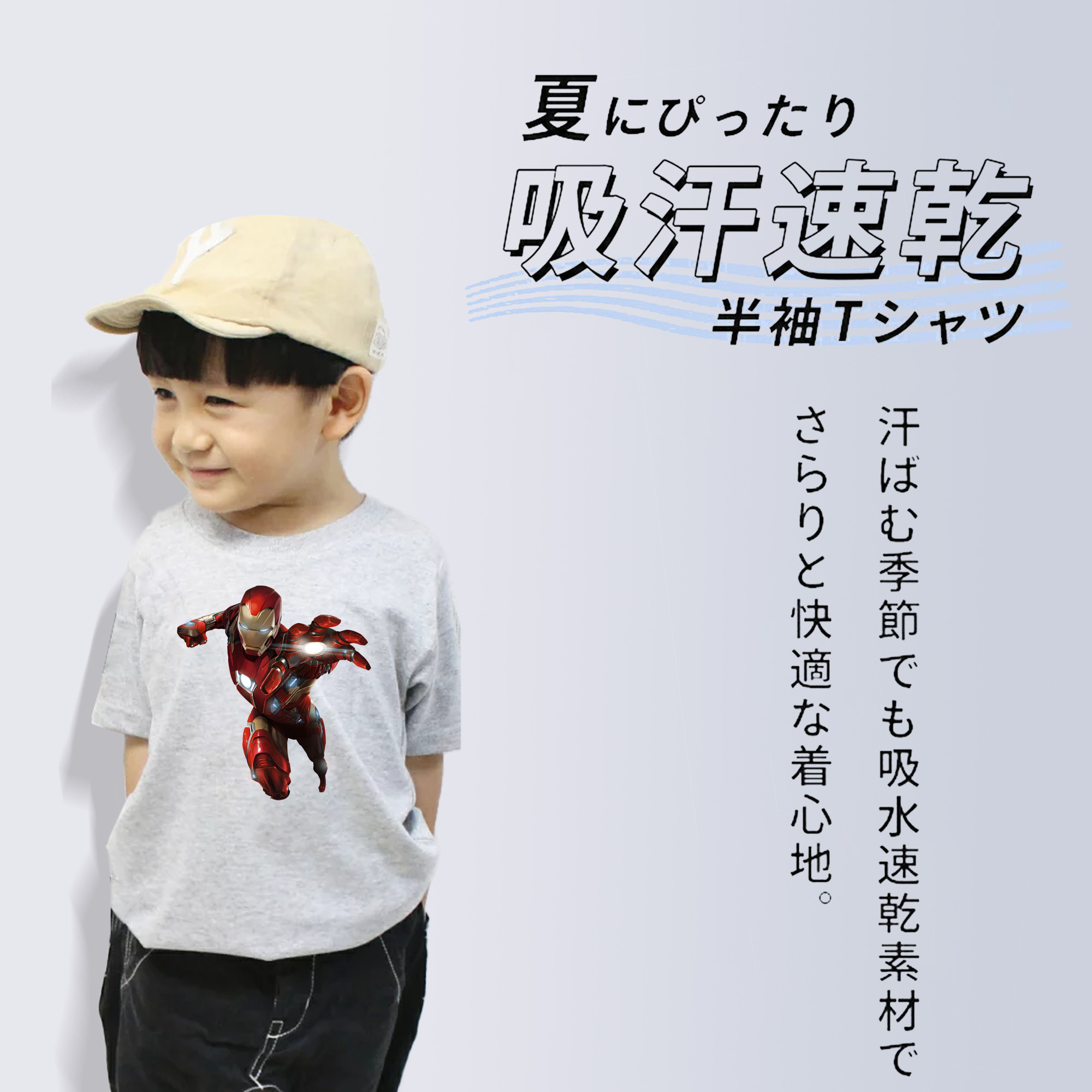 アベンジャーズ The Avengers 綿100％キッズTシャツ（フロントプリント）