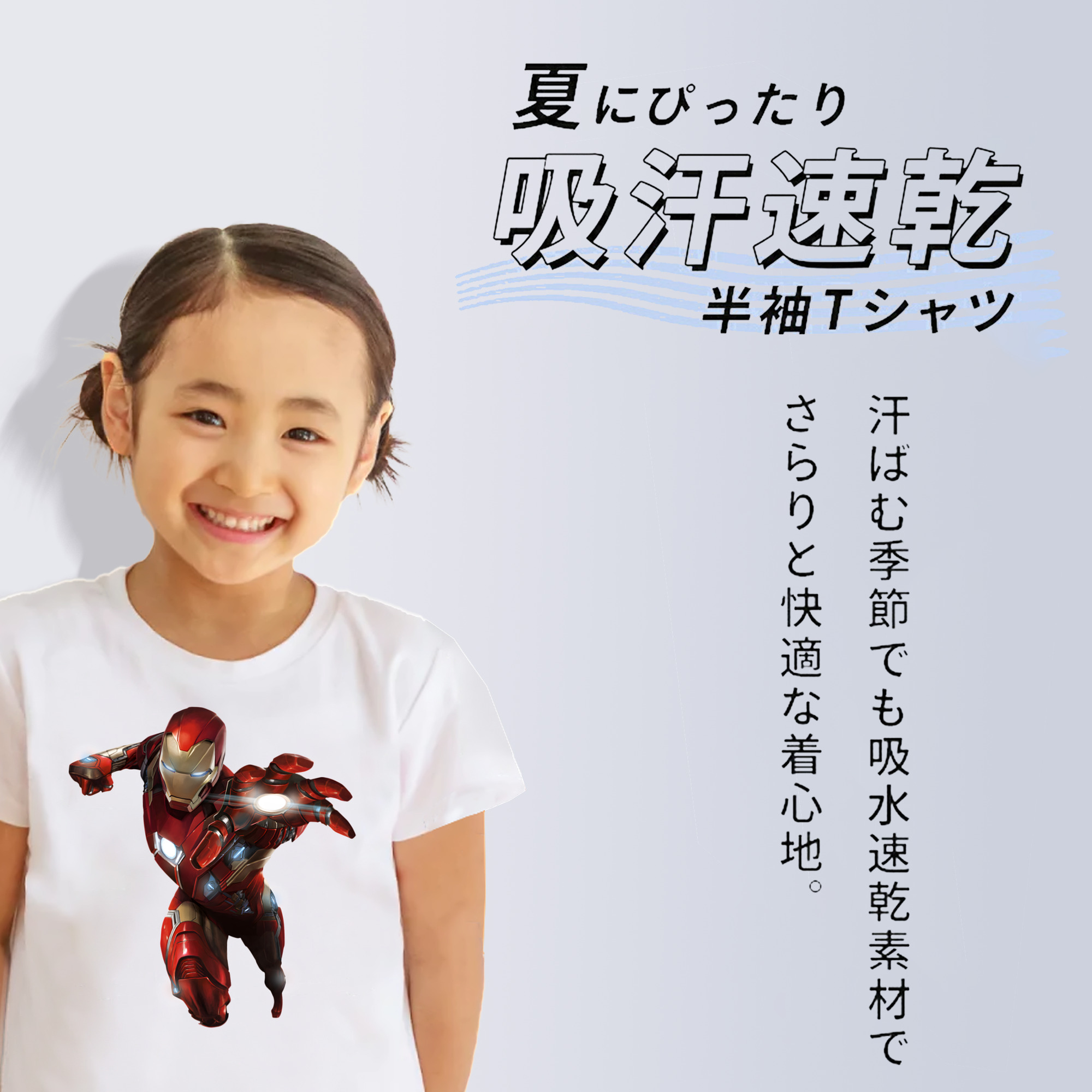 アベンジャーズ The Avengers 綿100％キッズTシャツ（フロントプリント）