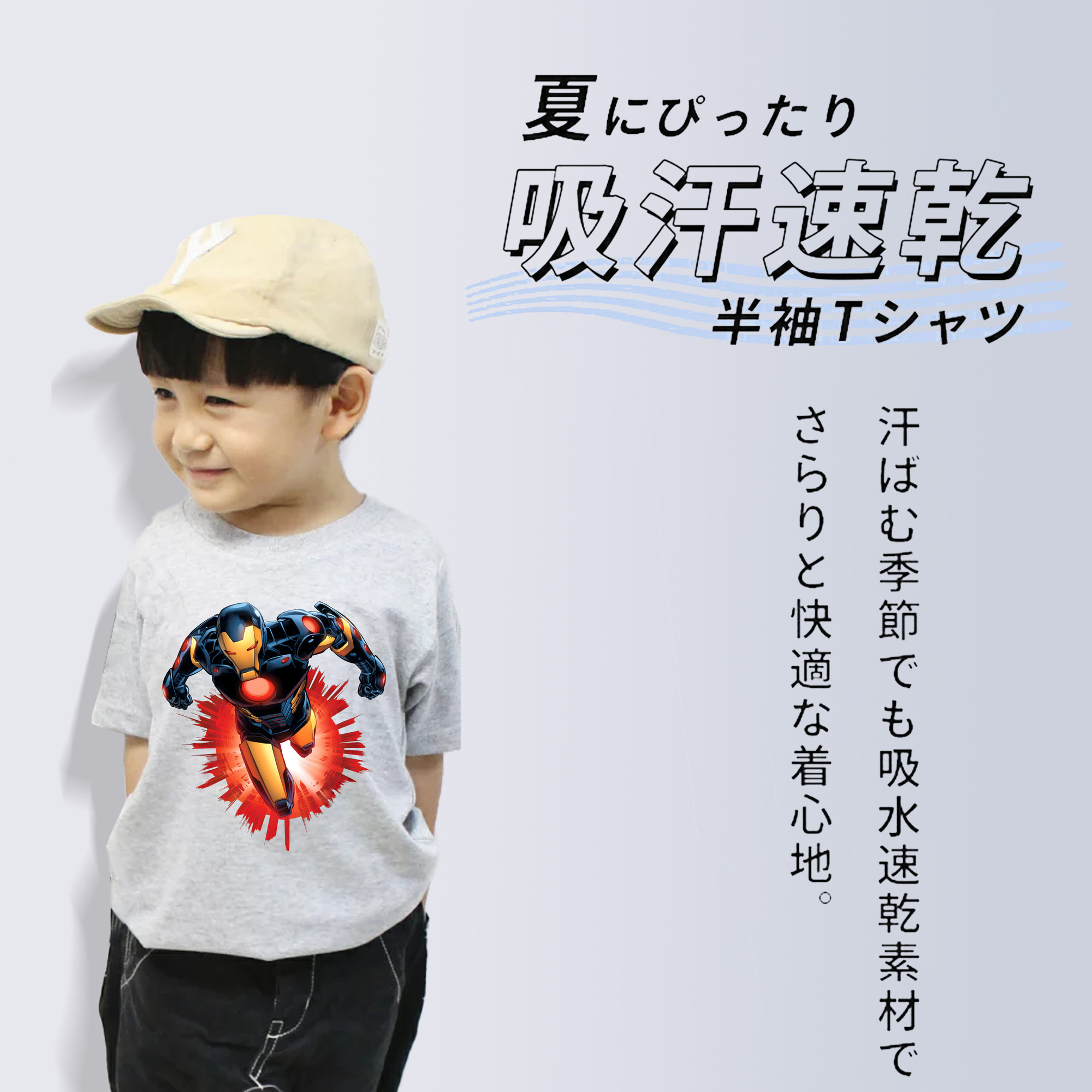 アベンジャーズ The Avengers 綿100％キッズTシャツ（フロントプリント）