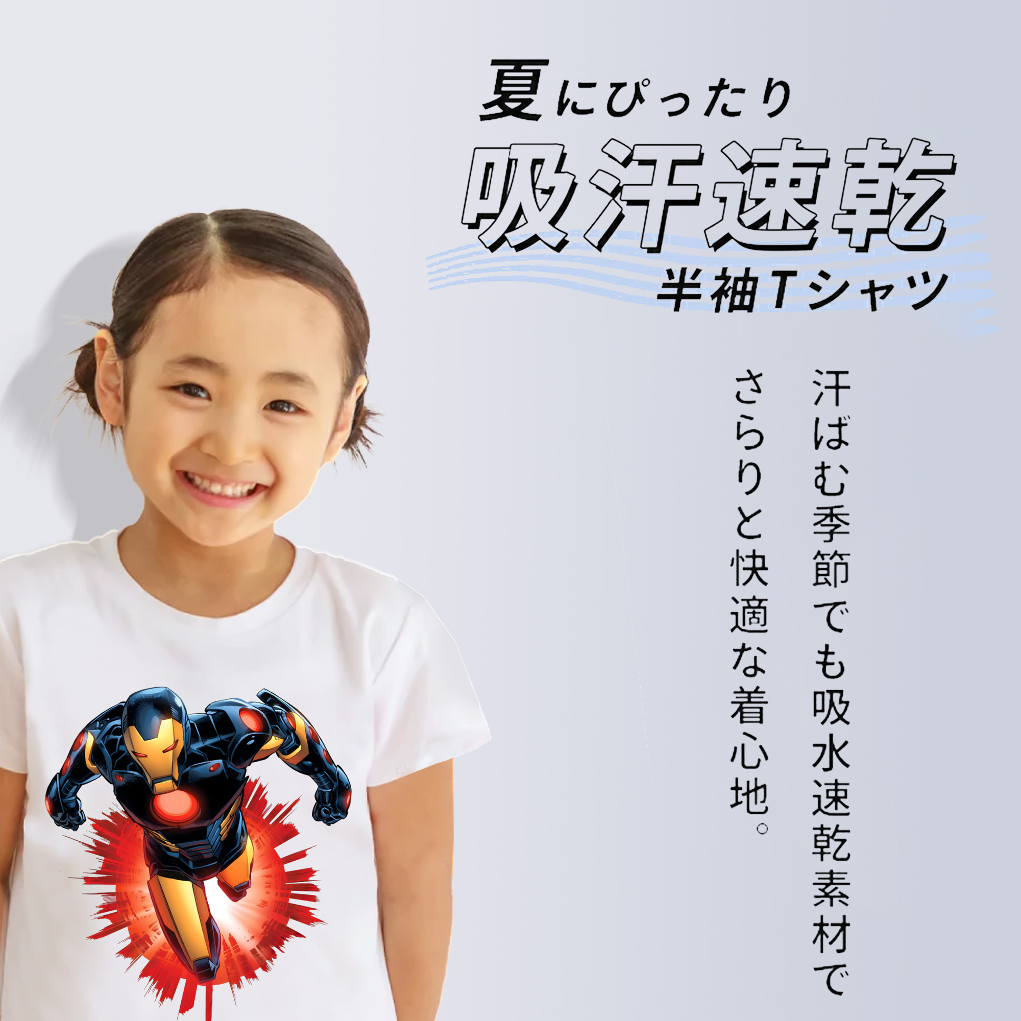 アベンジャーズ The Avengers 綿100％キッズTシャツ（フロントプリント）