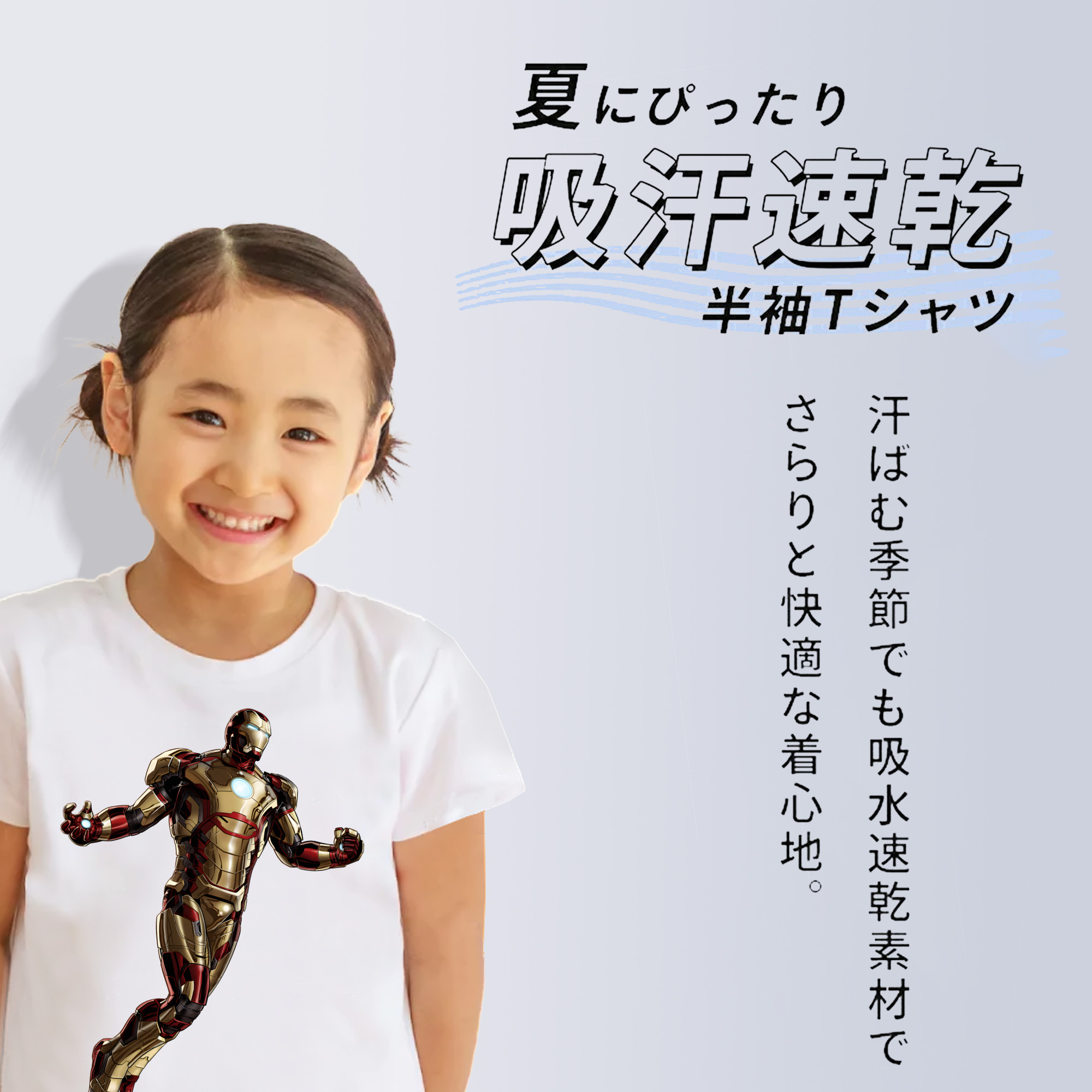 アベンジャーズ The Avengers 綿100％キッズTシャツ（フロントプリント）