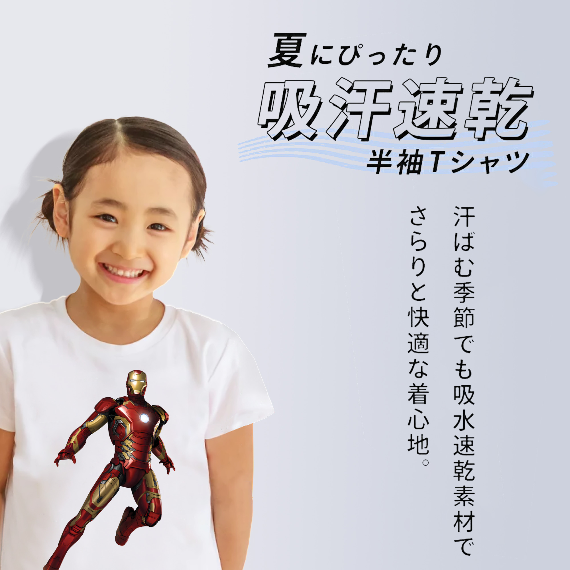 アベンジャーズ The Avengers 綿100％キッズTシャツ（フロントプリント）