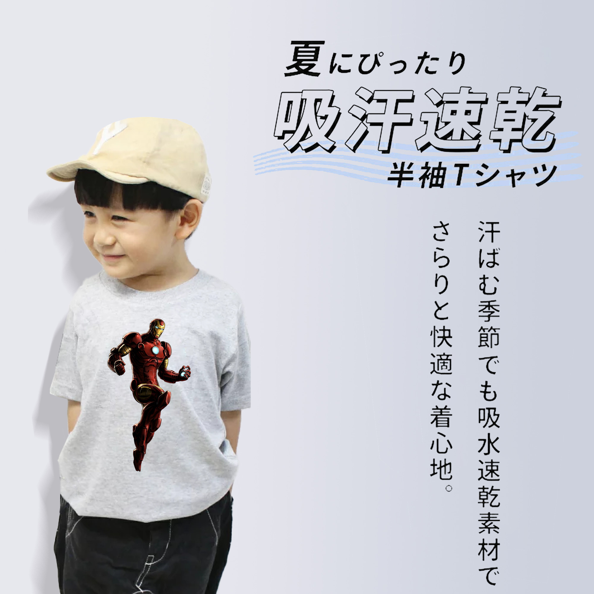 アベンジャーズ The Avengers 綿100％キッズTシャツ（フロントプリント）