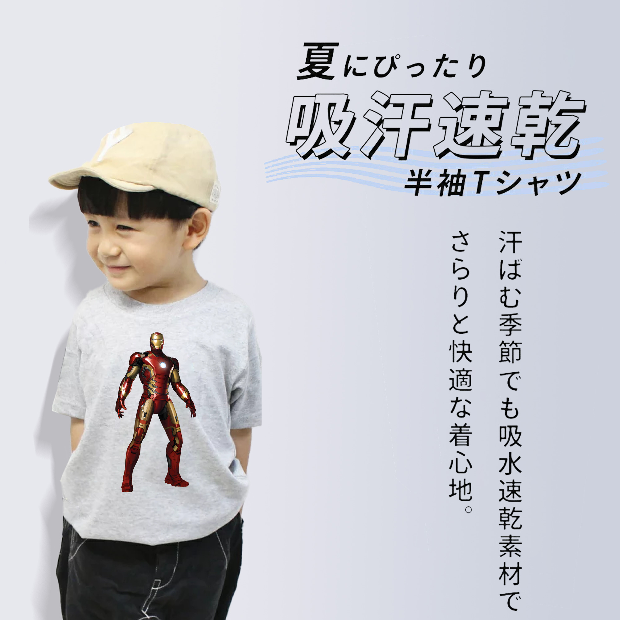 アベンジャーズ The Avengers 綿100％キッズTシャツ（フロントプリント）