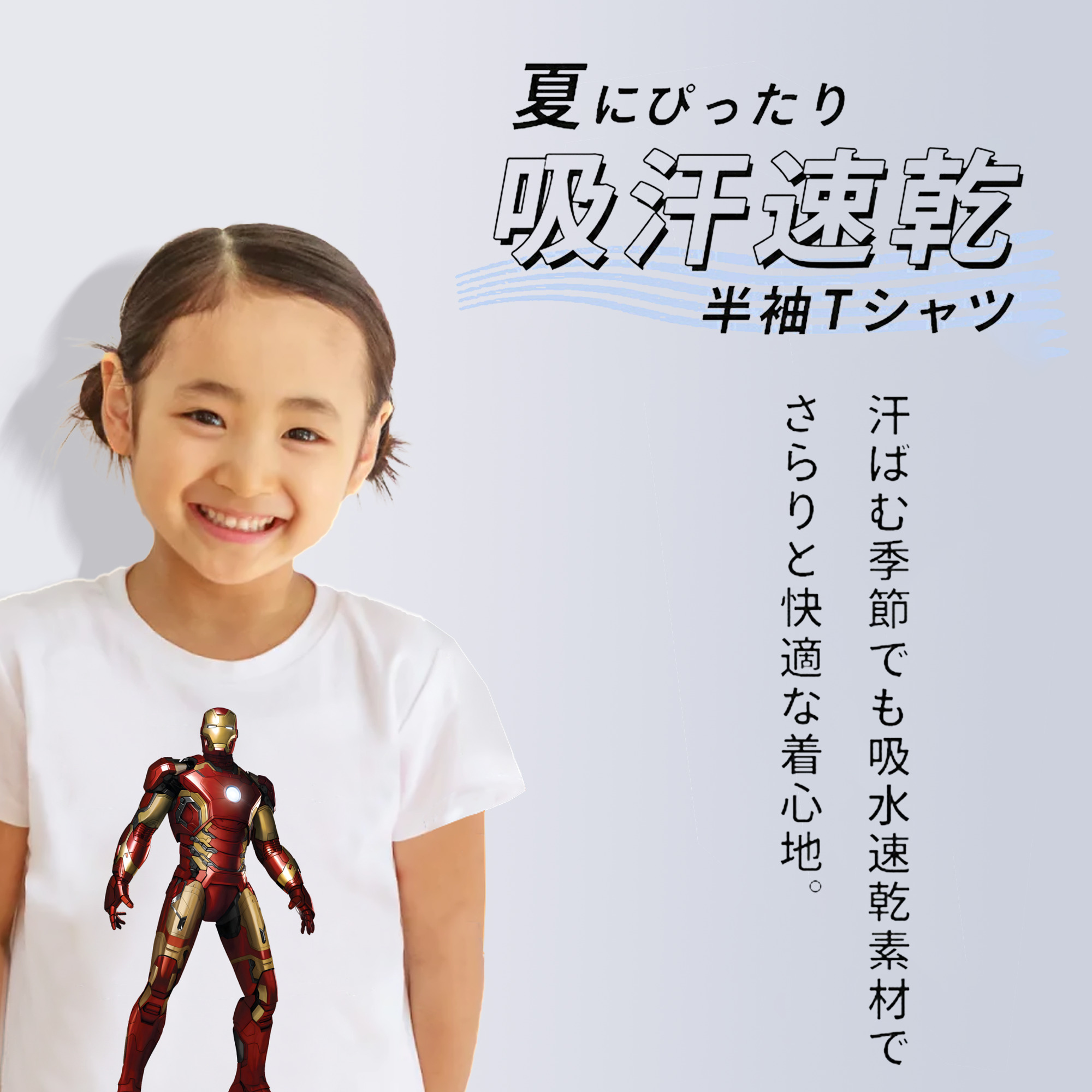 アベンジャーズ The Avengers 綿100％キッズTシャツ（フロントプリント）