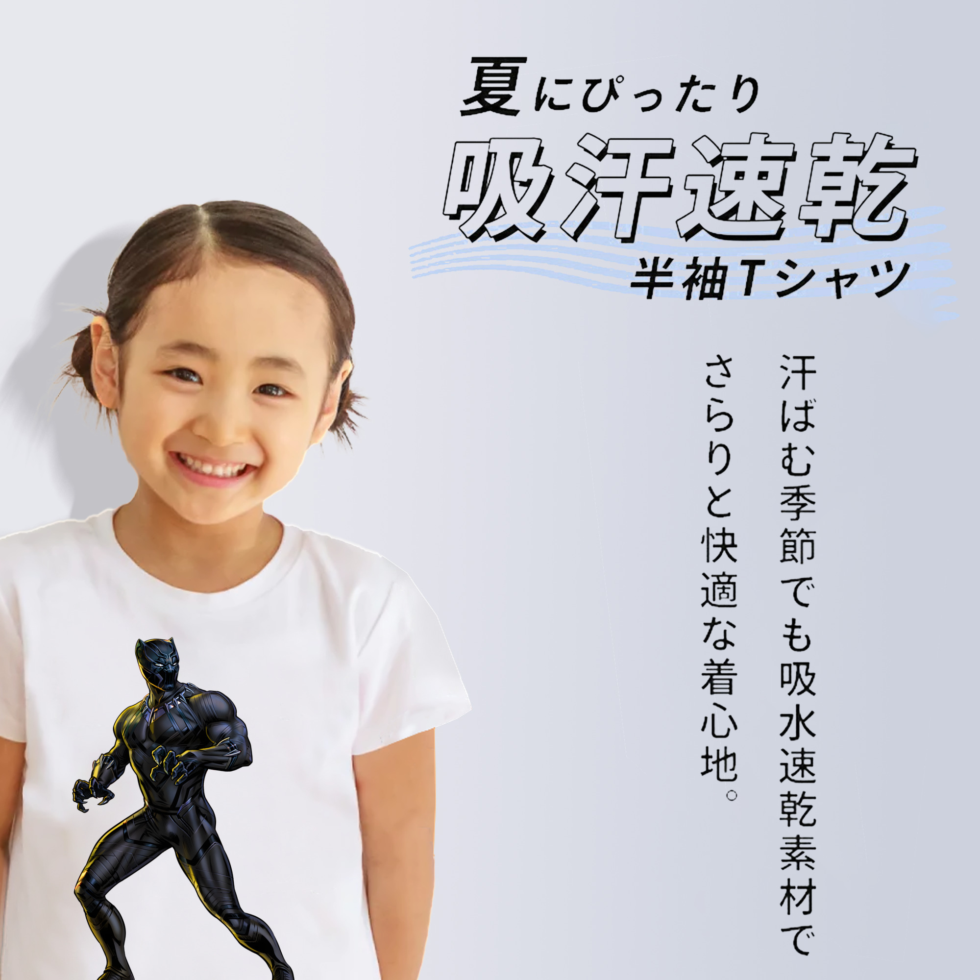 アベンジャーズ The Avengers 綿100％キッズTシャツ（フロントプリント）