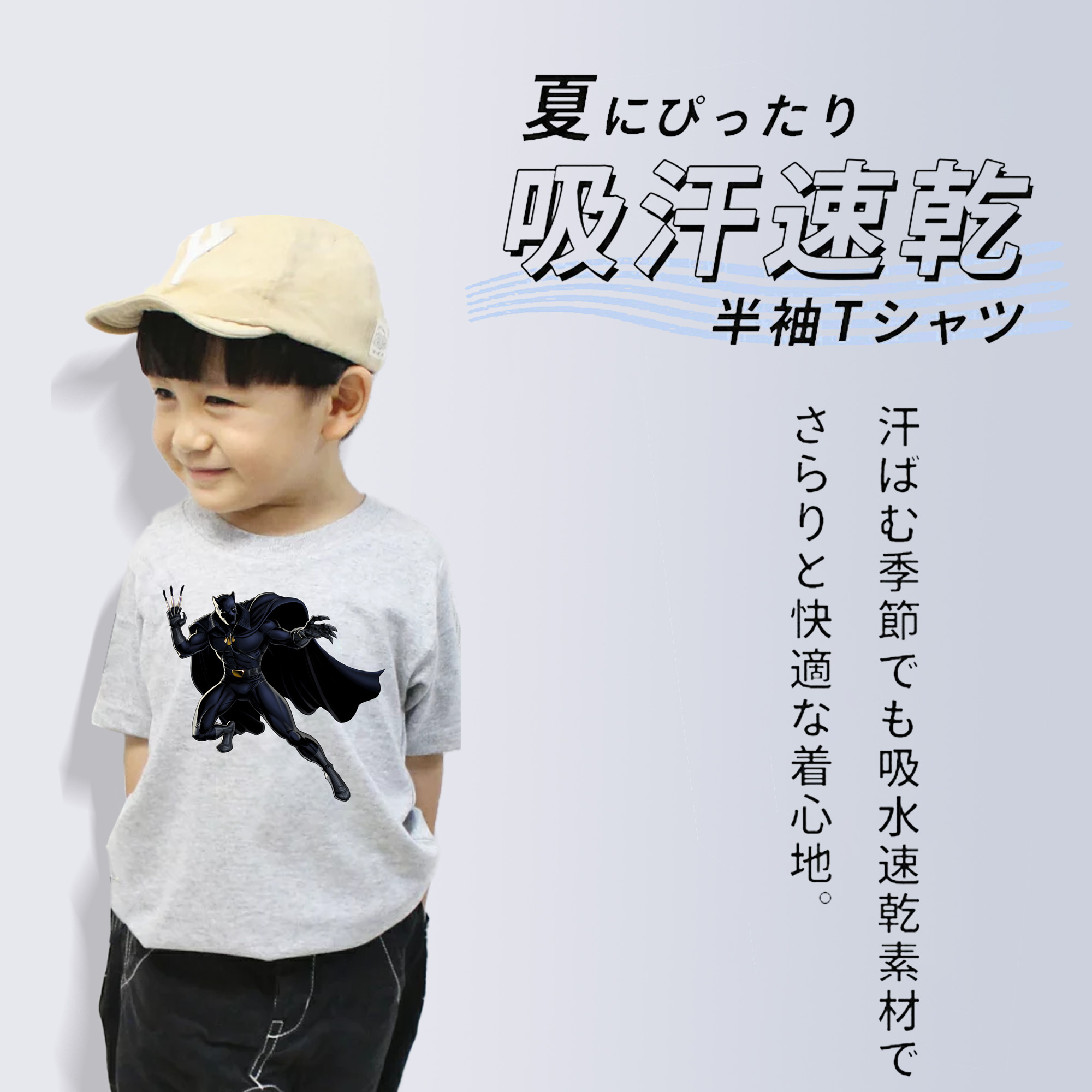 アベンジャーズ The Avengers 綿100％キッズTシャツ（フロントプリント）