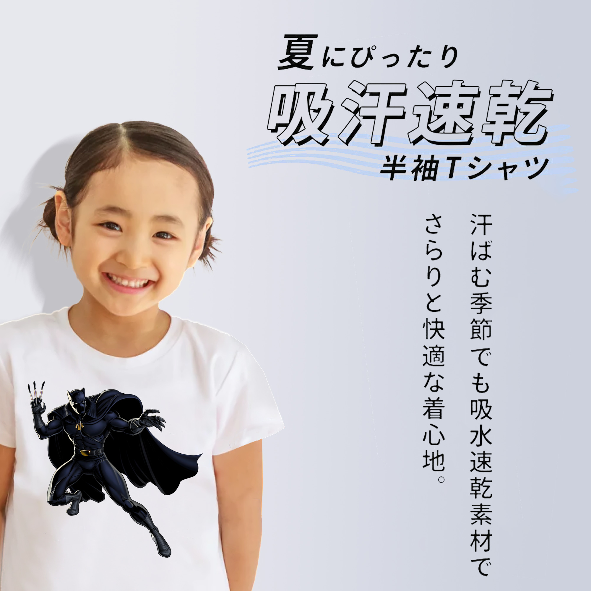 アベンジャーズ The Avengers 綿100％キッズTシャツ（フロントプリント）