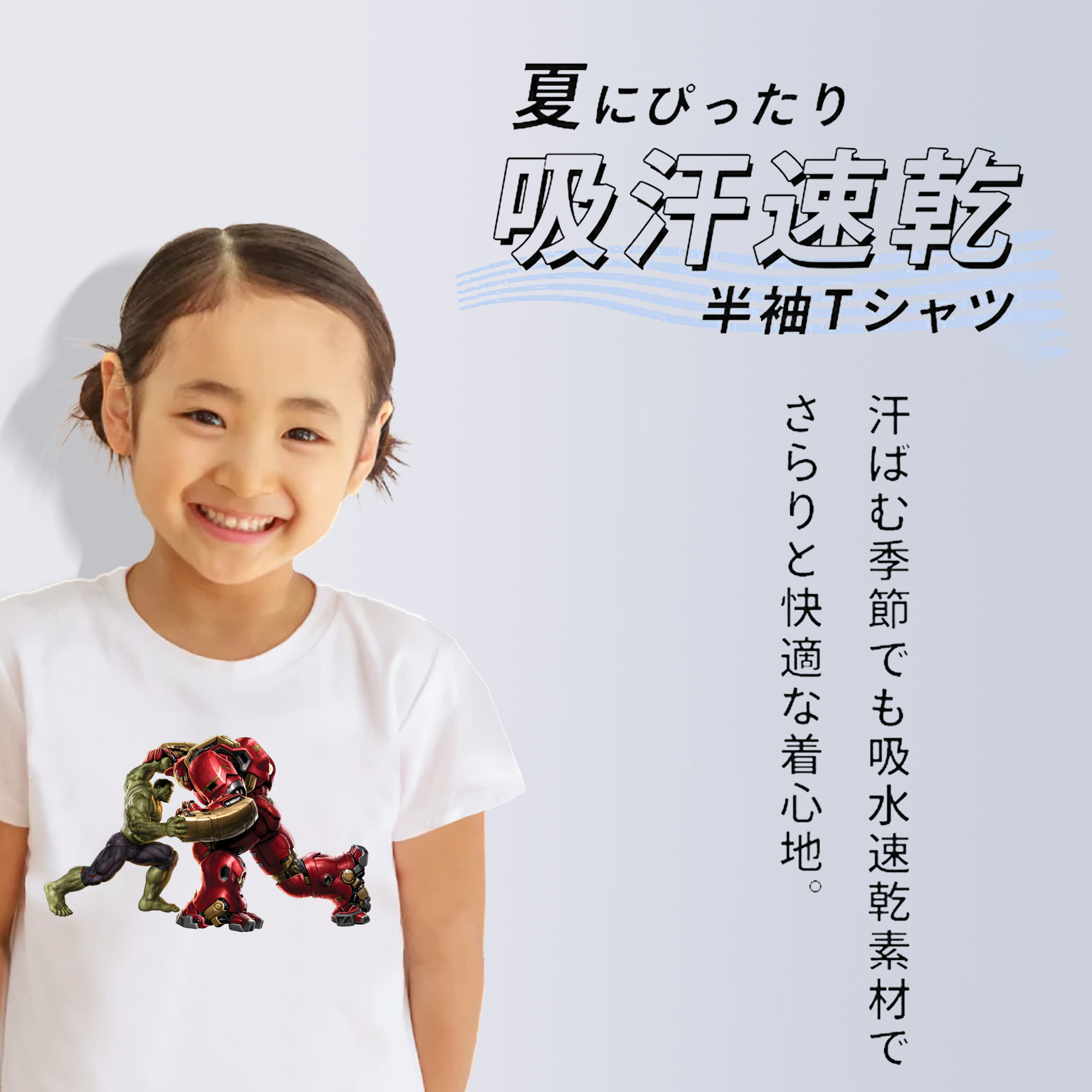 アベンジャーズ The Avengers 綿100％キッズTシャツ（フロントプリント）