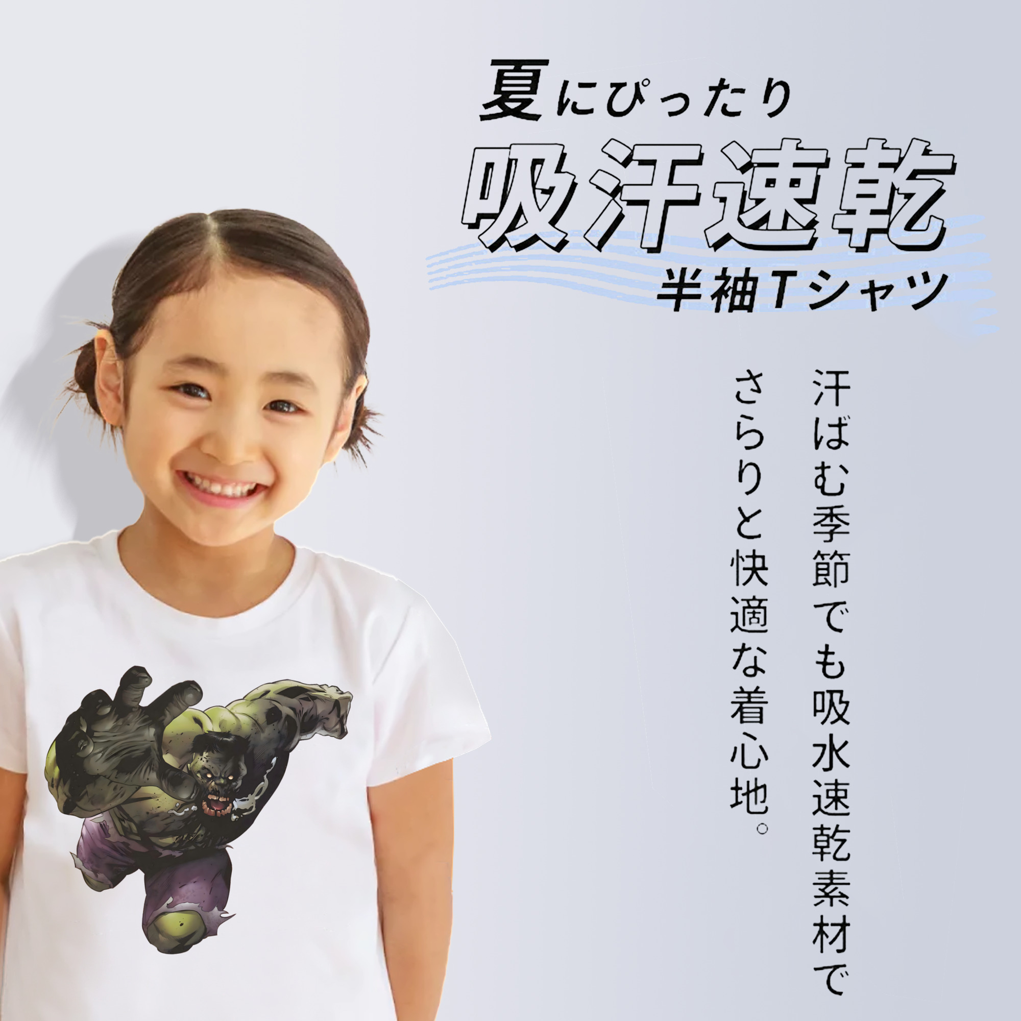 アベンジャーズ The Avengers 綿100％キッズTシャツ（フロントプリント）