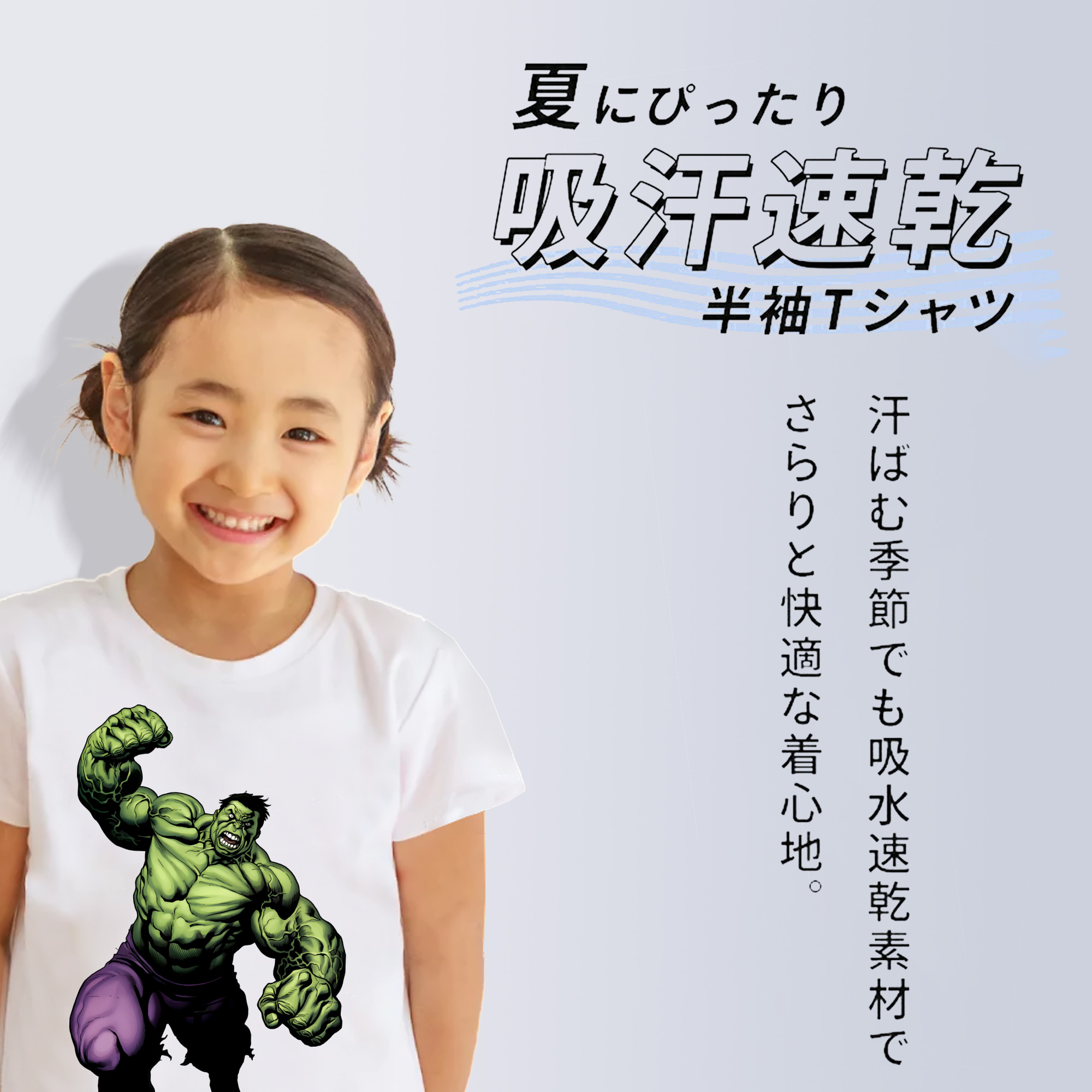 アベンジャーズ The Avengers 綿100％キッズTシャツ（フロントプリント）