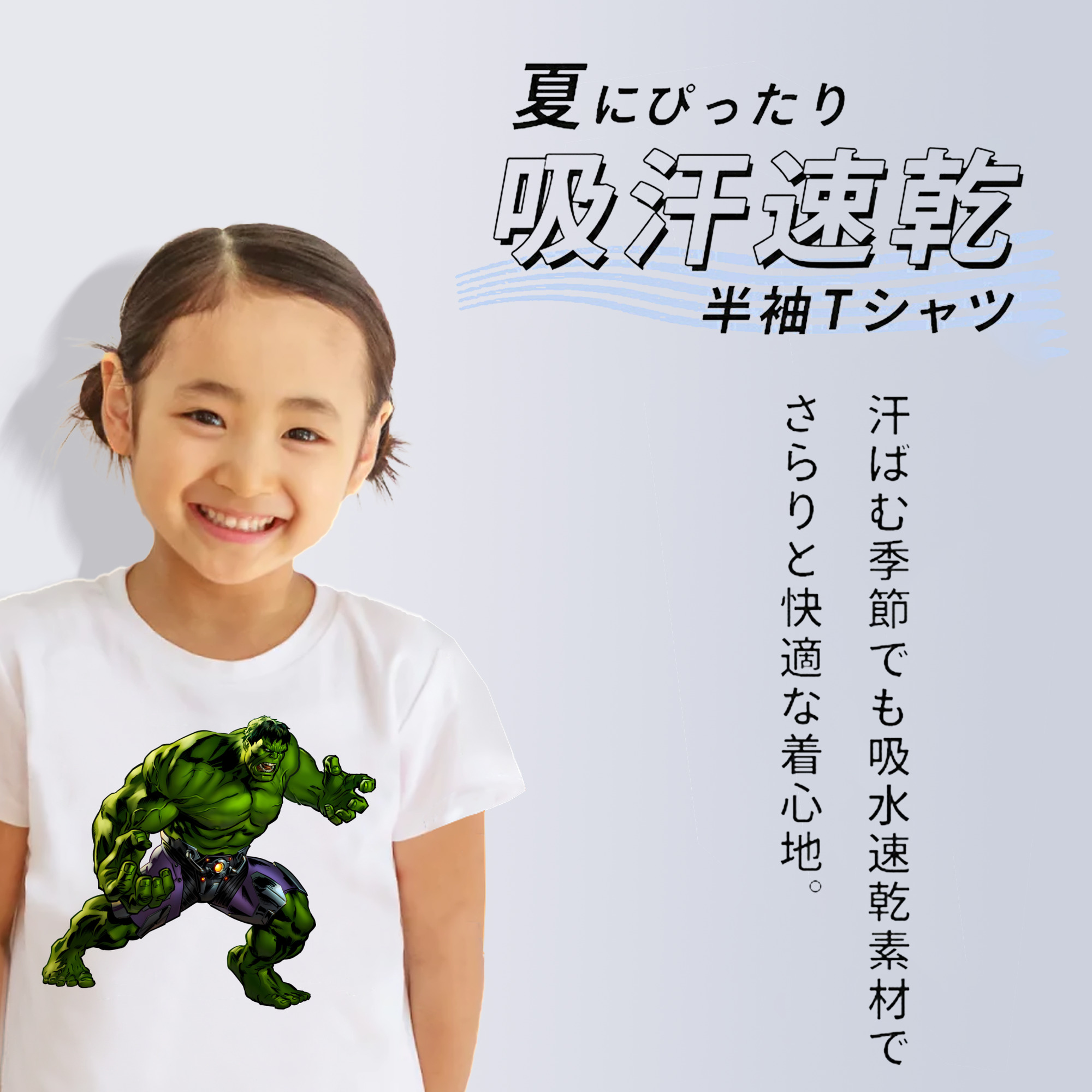 アベンジャーズ The Avengers 綿100％キッズTシャツ（フロントプリント）
