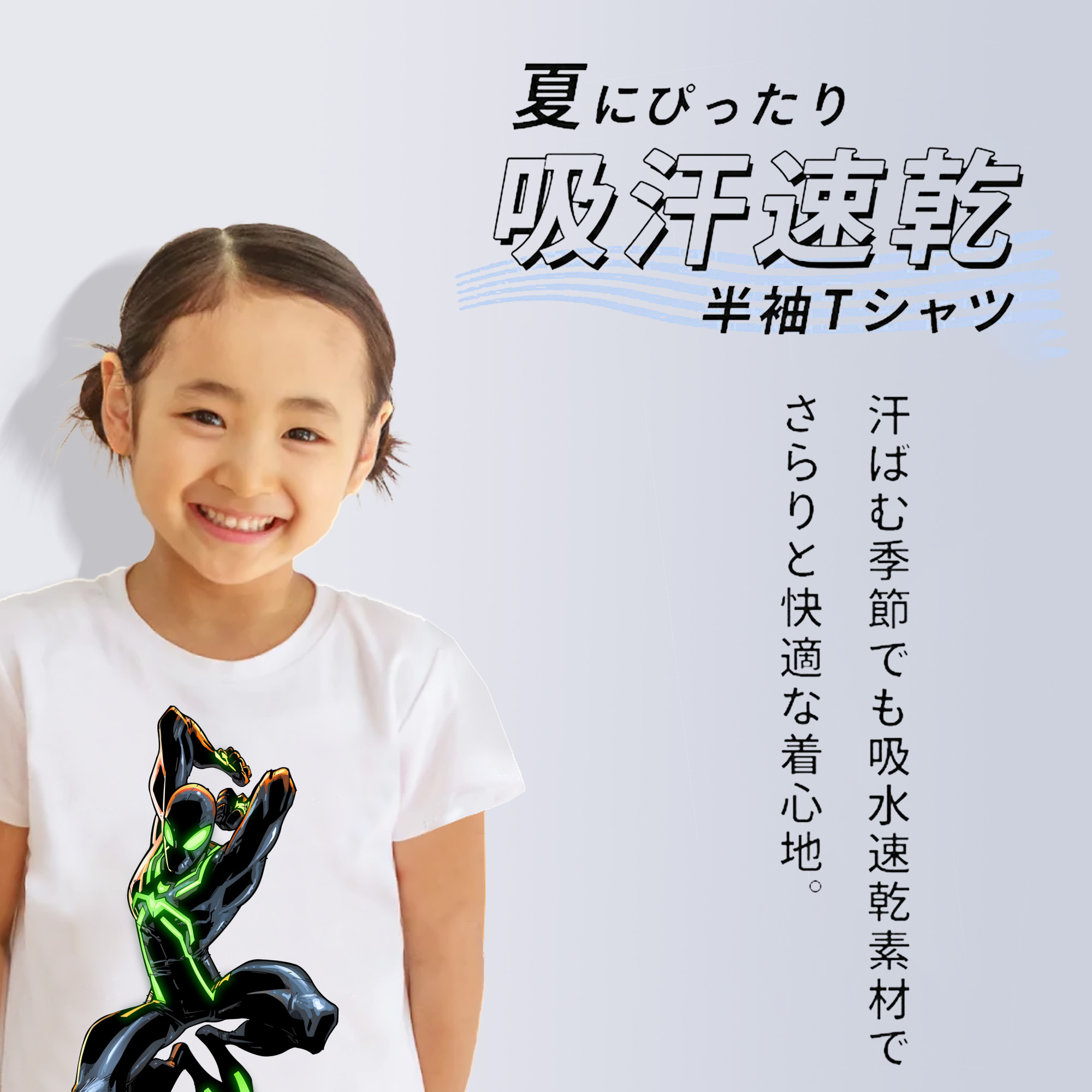 アベンジャーズ The Avengers 綿100％キッズTシャツ（フロントプリント）