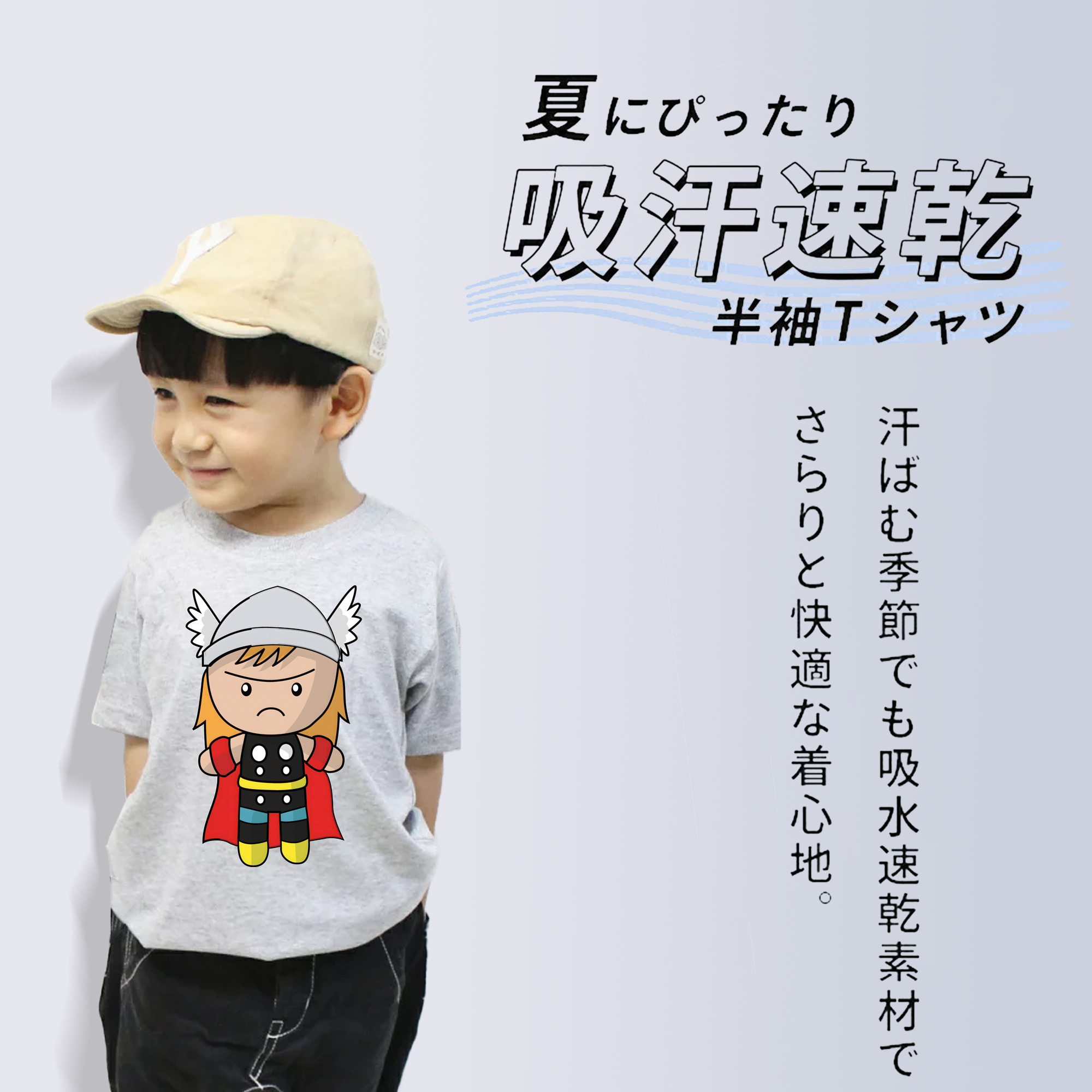 アベンジャーズ The Avengers 綿100％キッズTシャツ（フロントプリント）