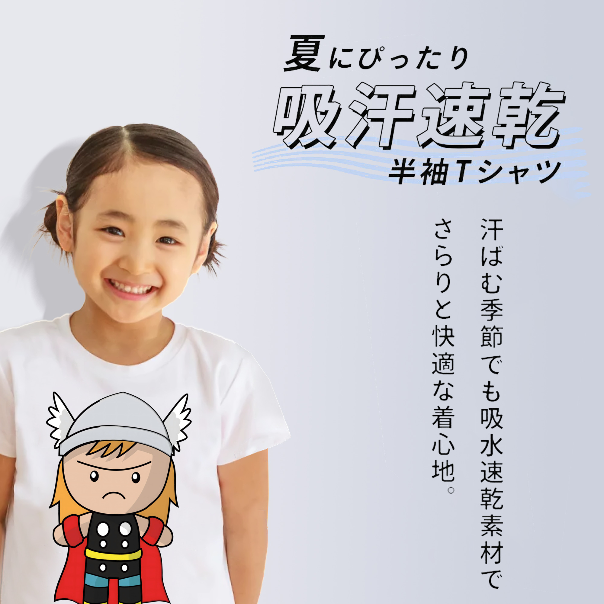 アベンジャーズ The Avengers 綿100％キッズTシャツ（フロントプリント）