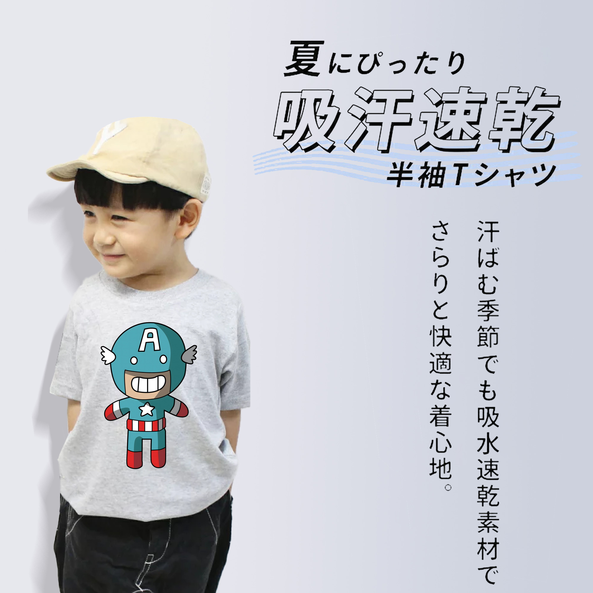 アベンジャーズ The Avengers 綿100％キッズTシャツ（フロントプリント）