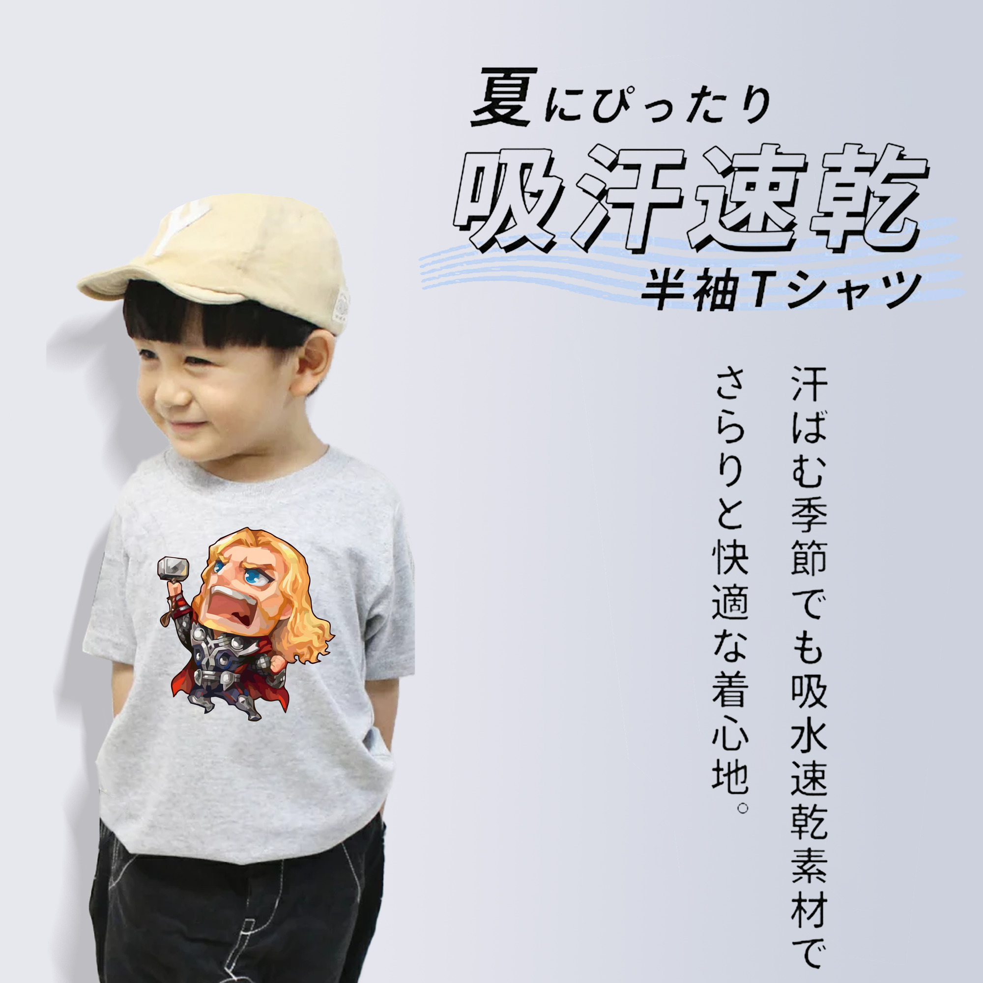 アベンジャーズ The Avengers 綿100％キッズTシャツ（フロントプリント）