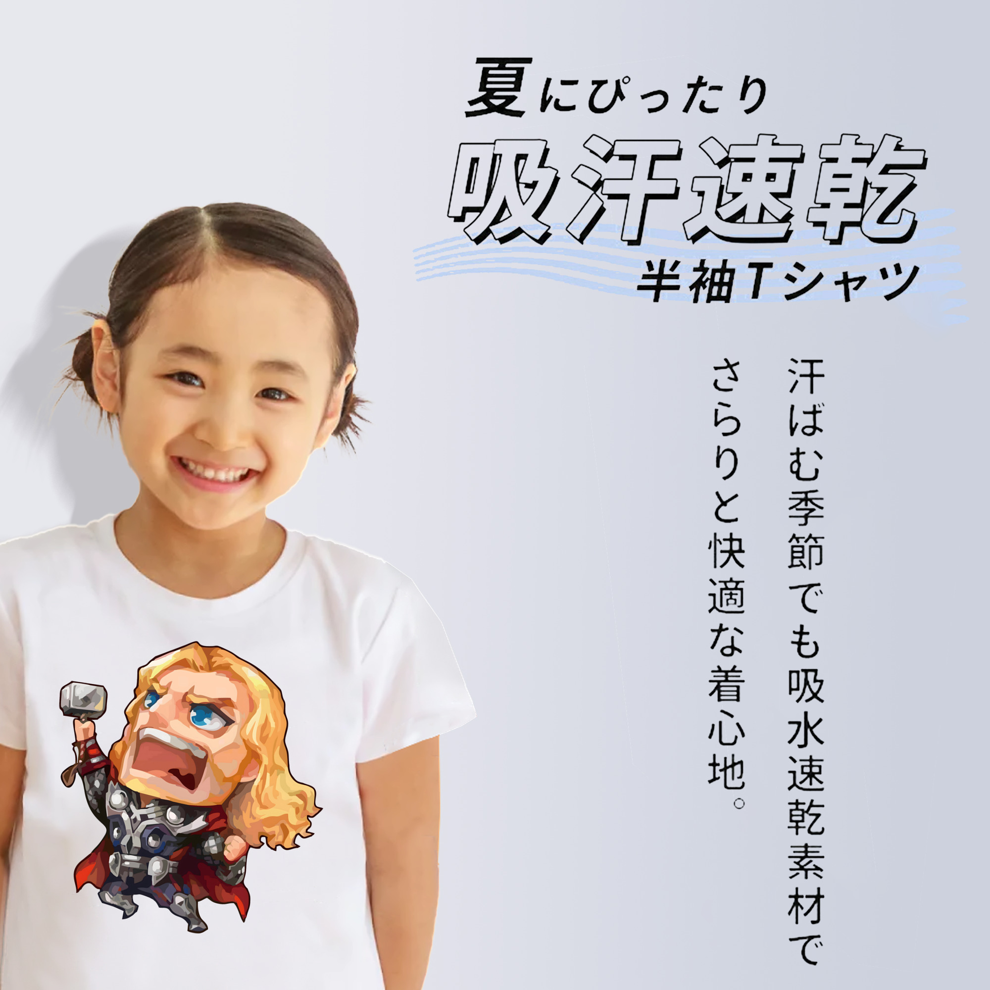 アベンジャーズ The Avengers 綿100％キッズTシャツ（フロントプリント）