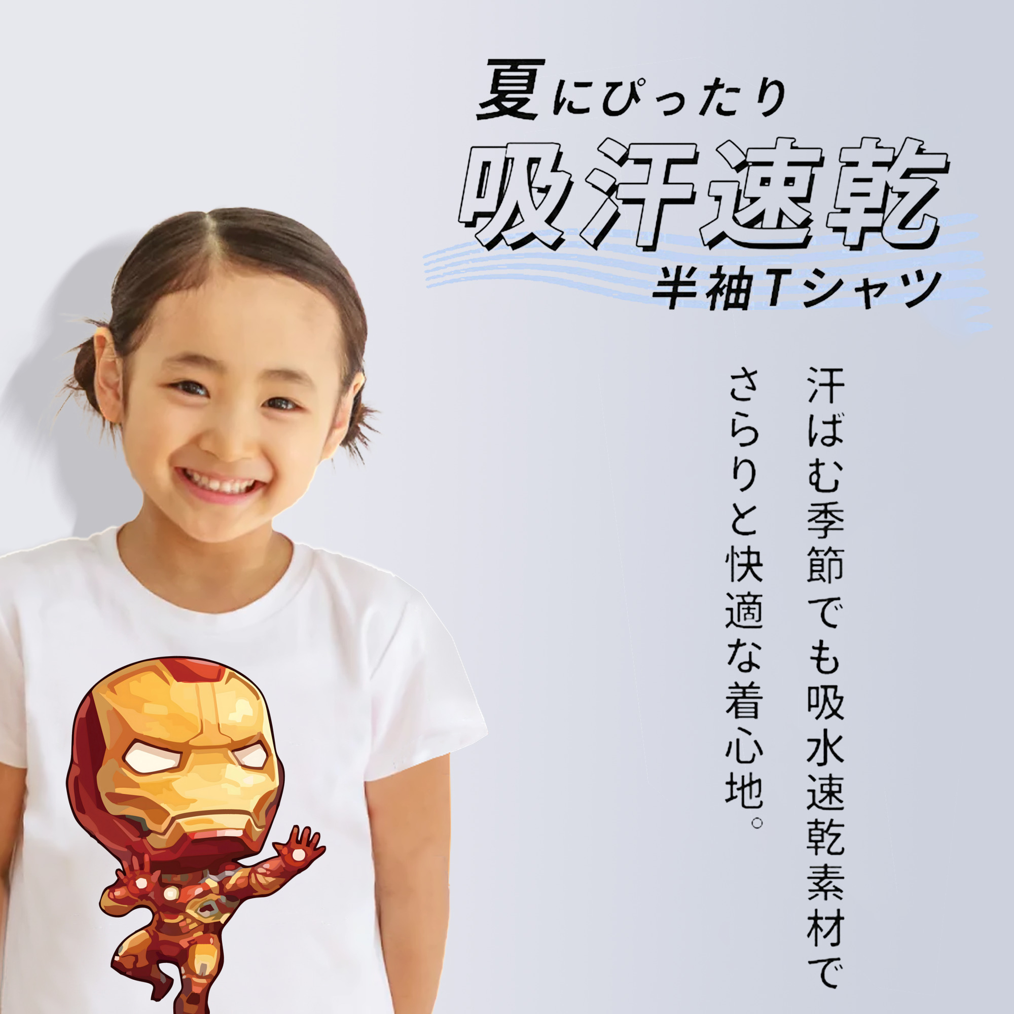 アベンジャーズ The Avengers 綿100％キッズTシャツ（フロントプリント）