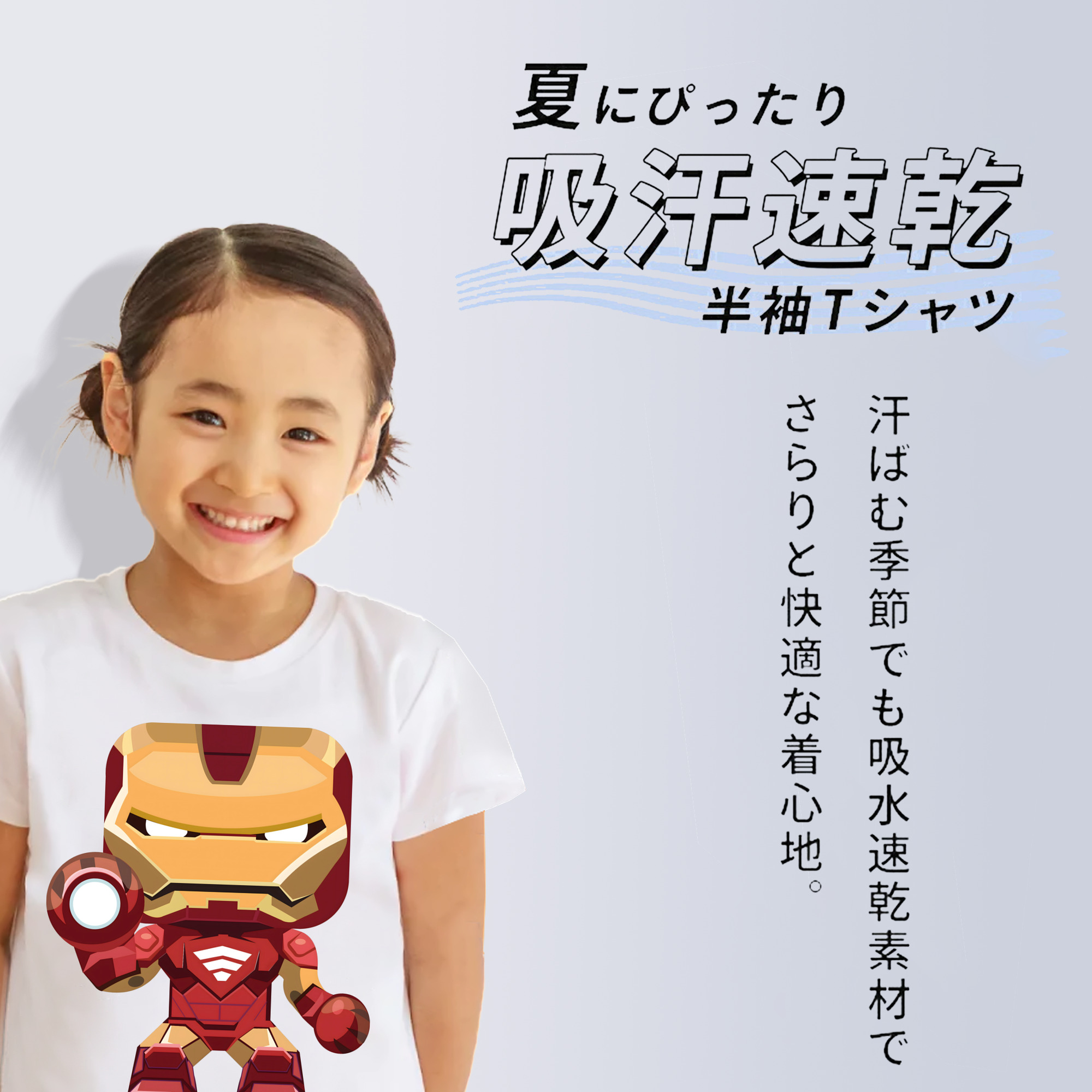 アベンジャーズ The Avengers 綿100％キッズTシャツ（フロントプリント）