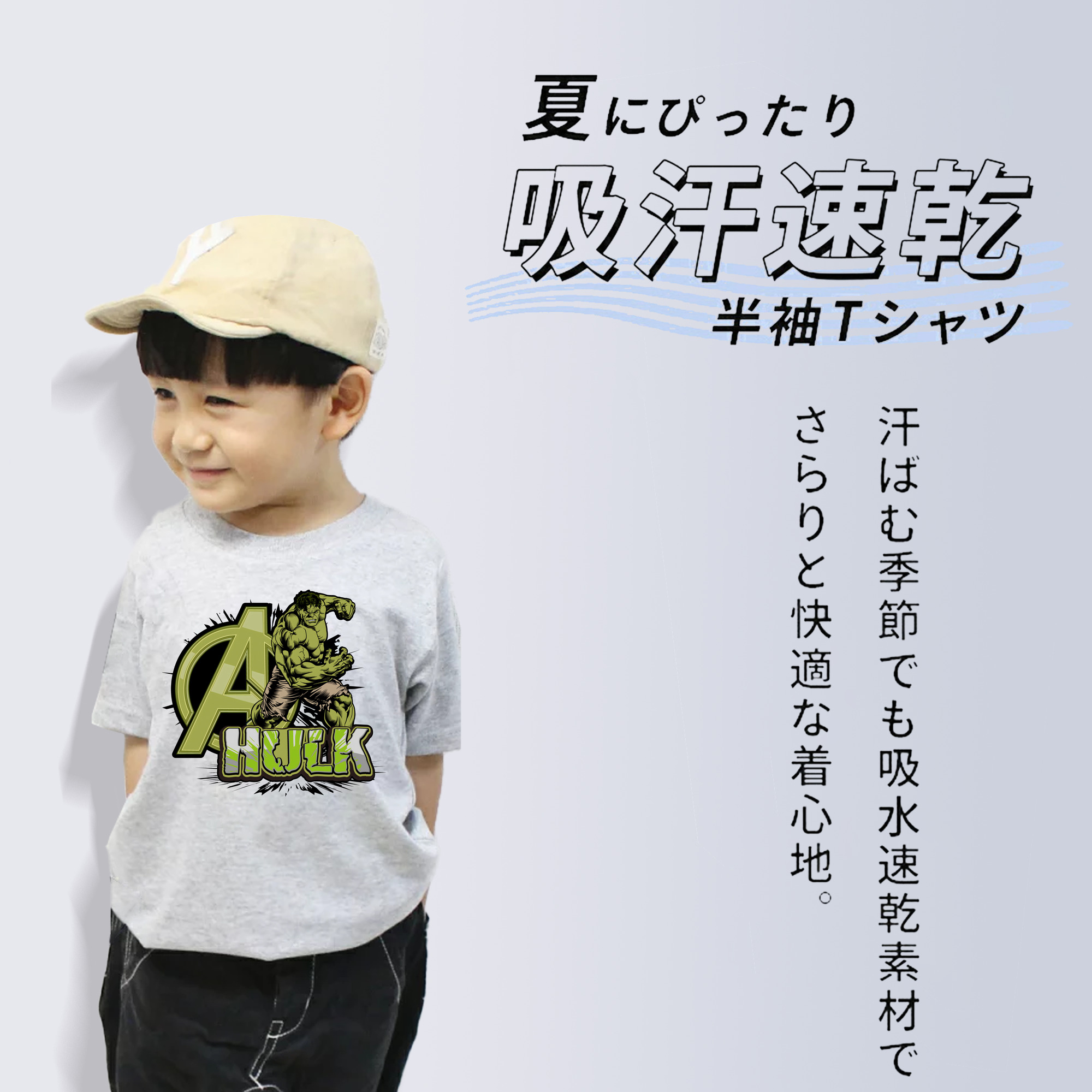 アベンジャーズ The Avengers 綿100％キッズTシャツ（フロントプリント）