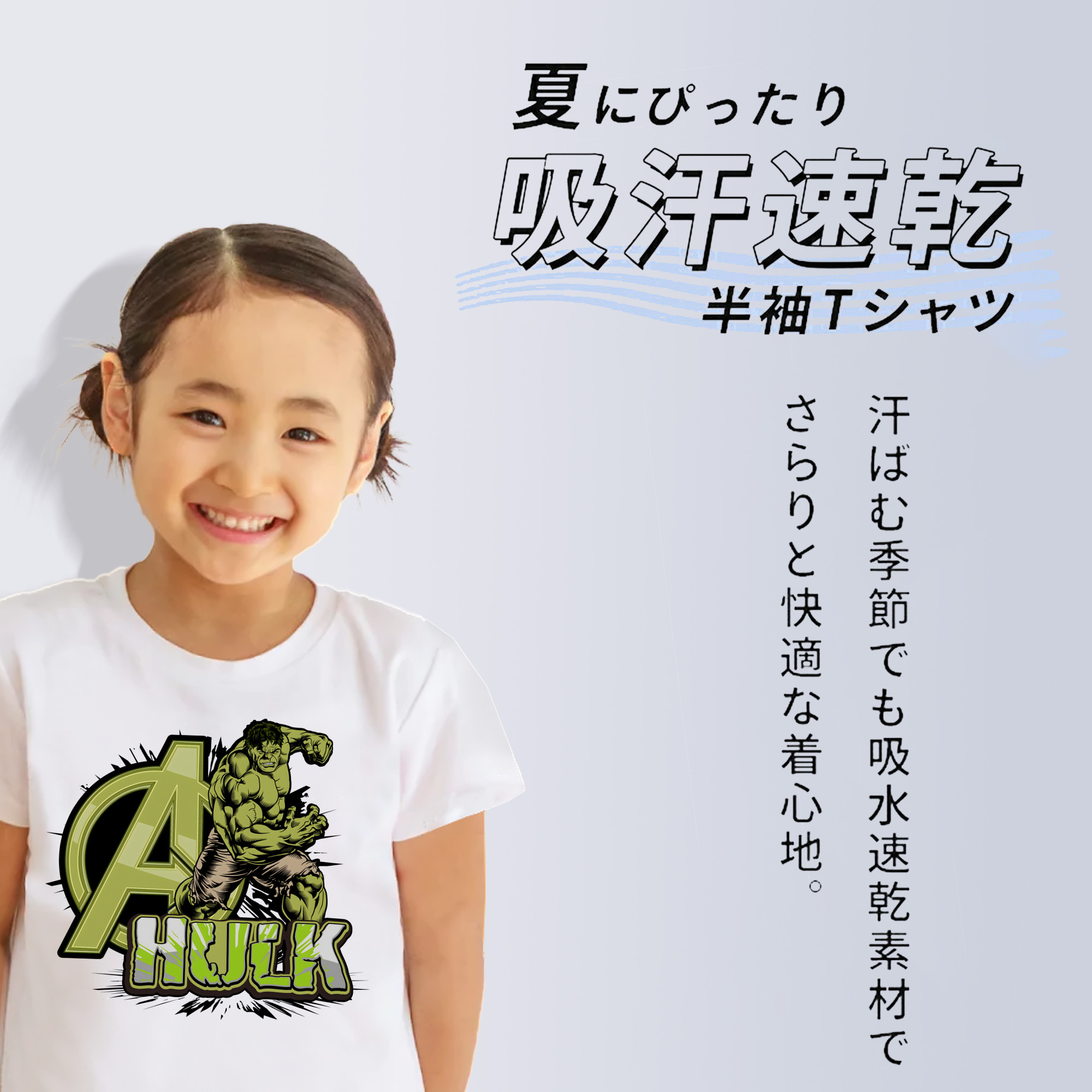 アベンジャーズ The Avengers 綿100％キッズTシャツ（フロントプリント）