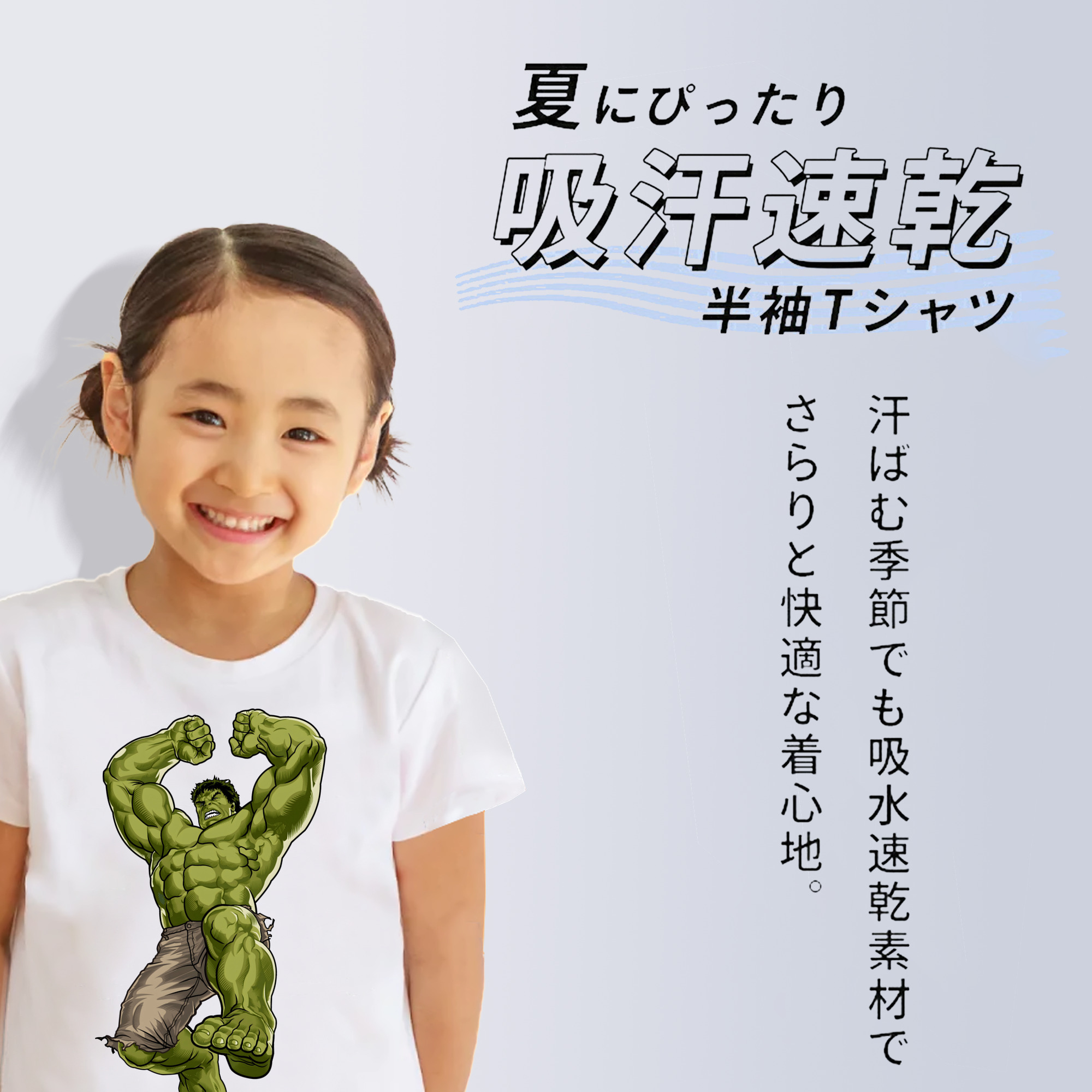 アベンジャーズ The Avengers 綿100％キッズTシャツ（フロントプリント）