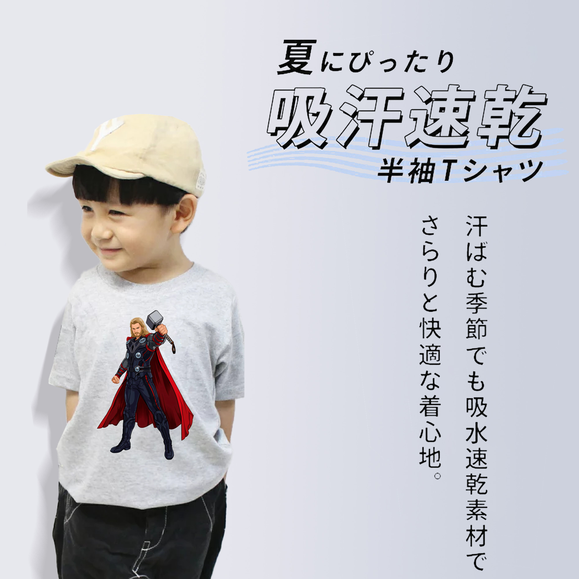 アベンジャーズ The Avengers 綿100％キッズTシャツ（フロントプリント）