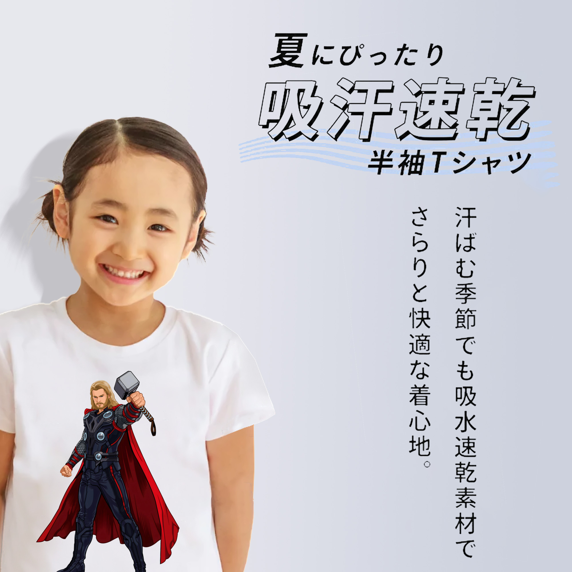 アベンジャーズ The Avengers 綿100％キッズTシャツ（フロントプリント）