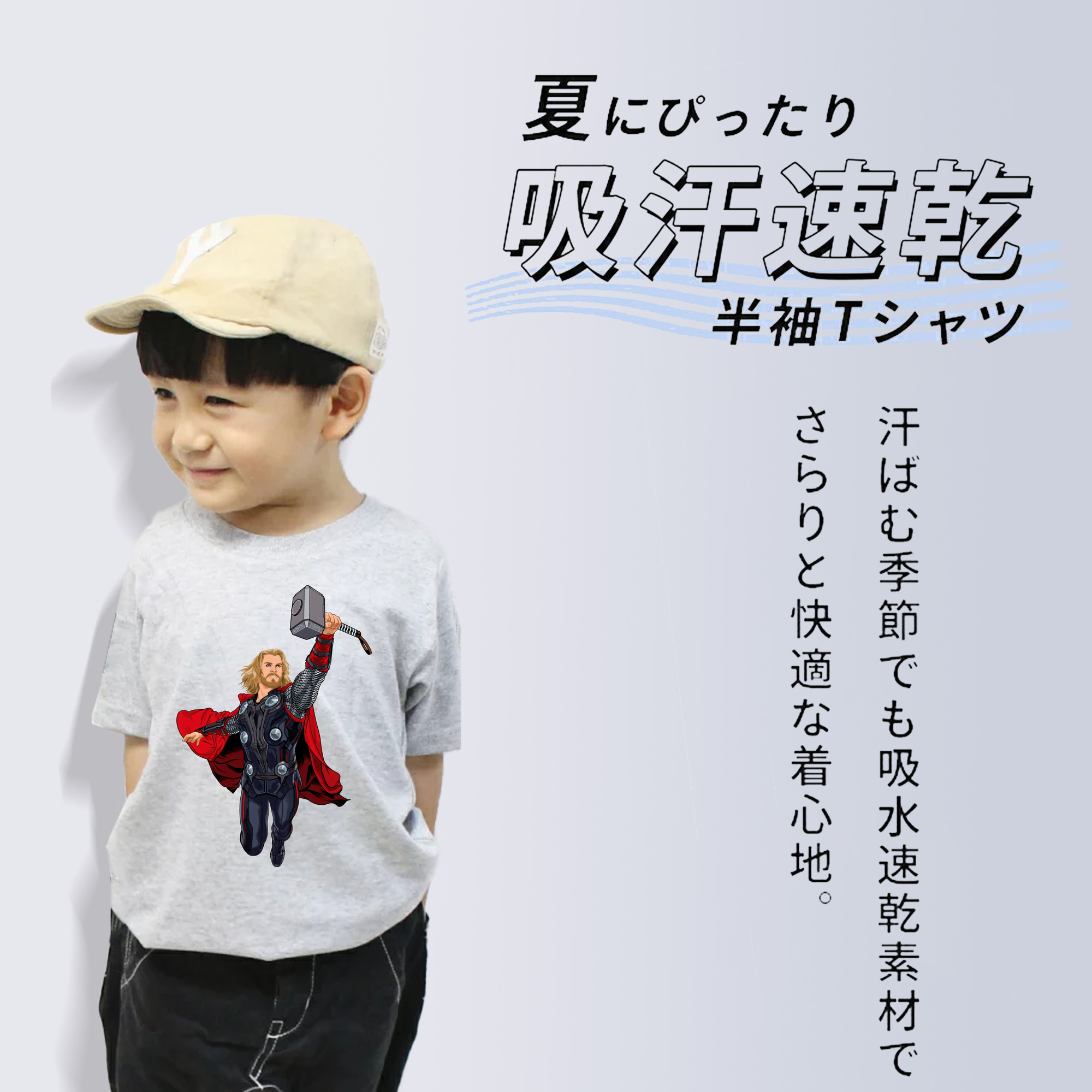 アベンジャーズ The Avengers 綿100％キッズTシャツ（フロントプリント）