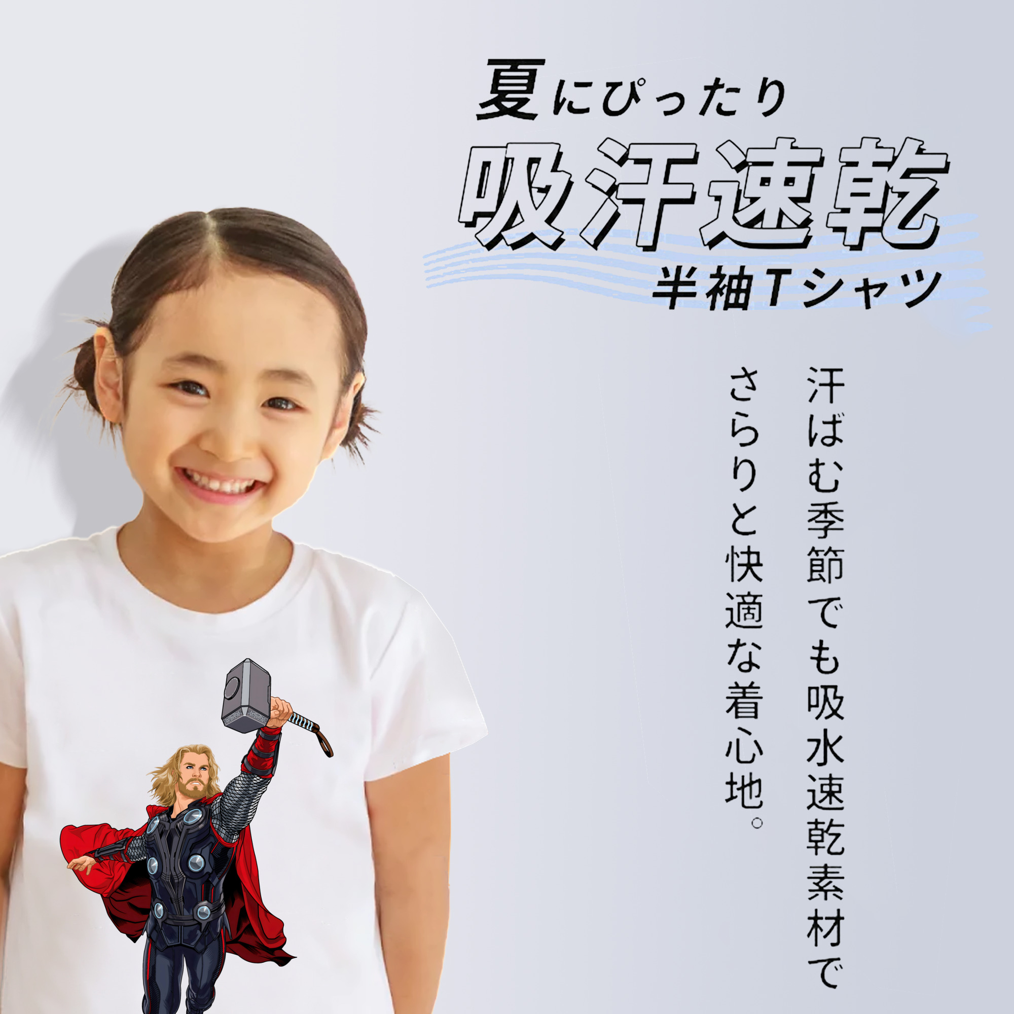 アベンジャーズ The Avengers 綿100％キッズTシャツ（フロントプリント）