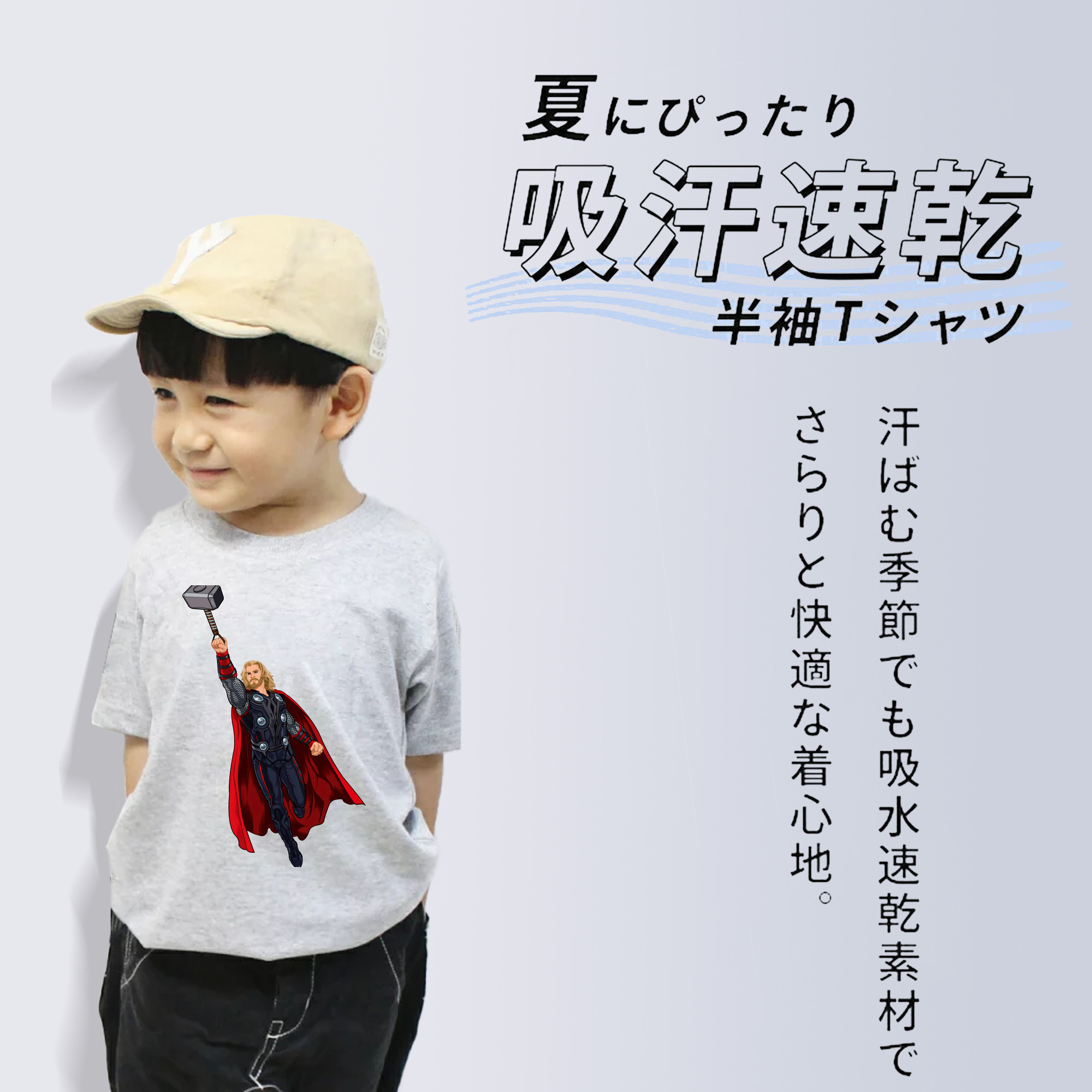 アベンジャーズ The Avengers 綿100％キッズTシャツ（フロントプリント）
