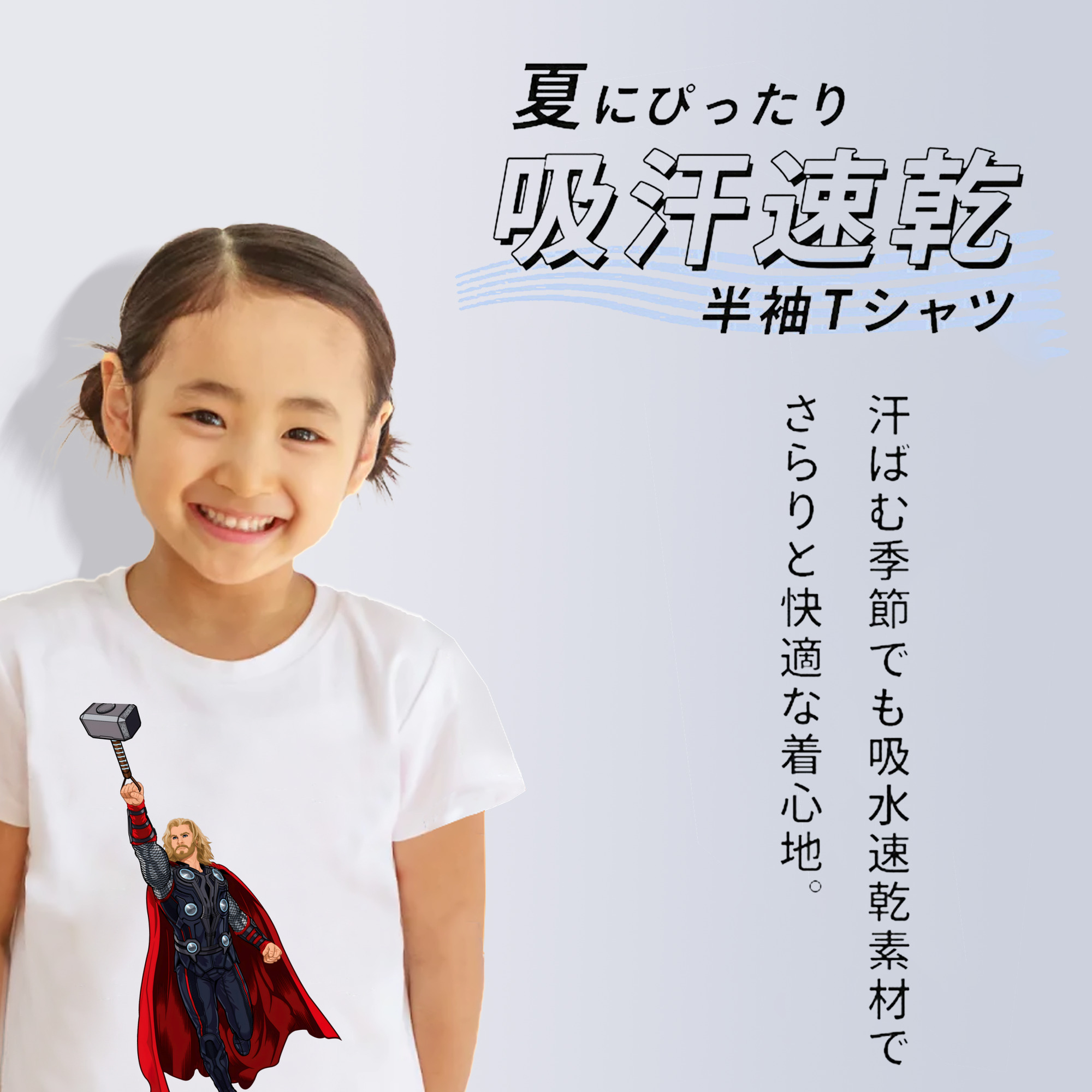 アベンジャーズ The Avengers 綿100％キッズTシャツ（フロントプリント）