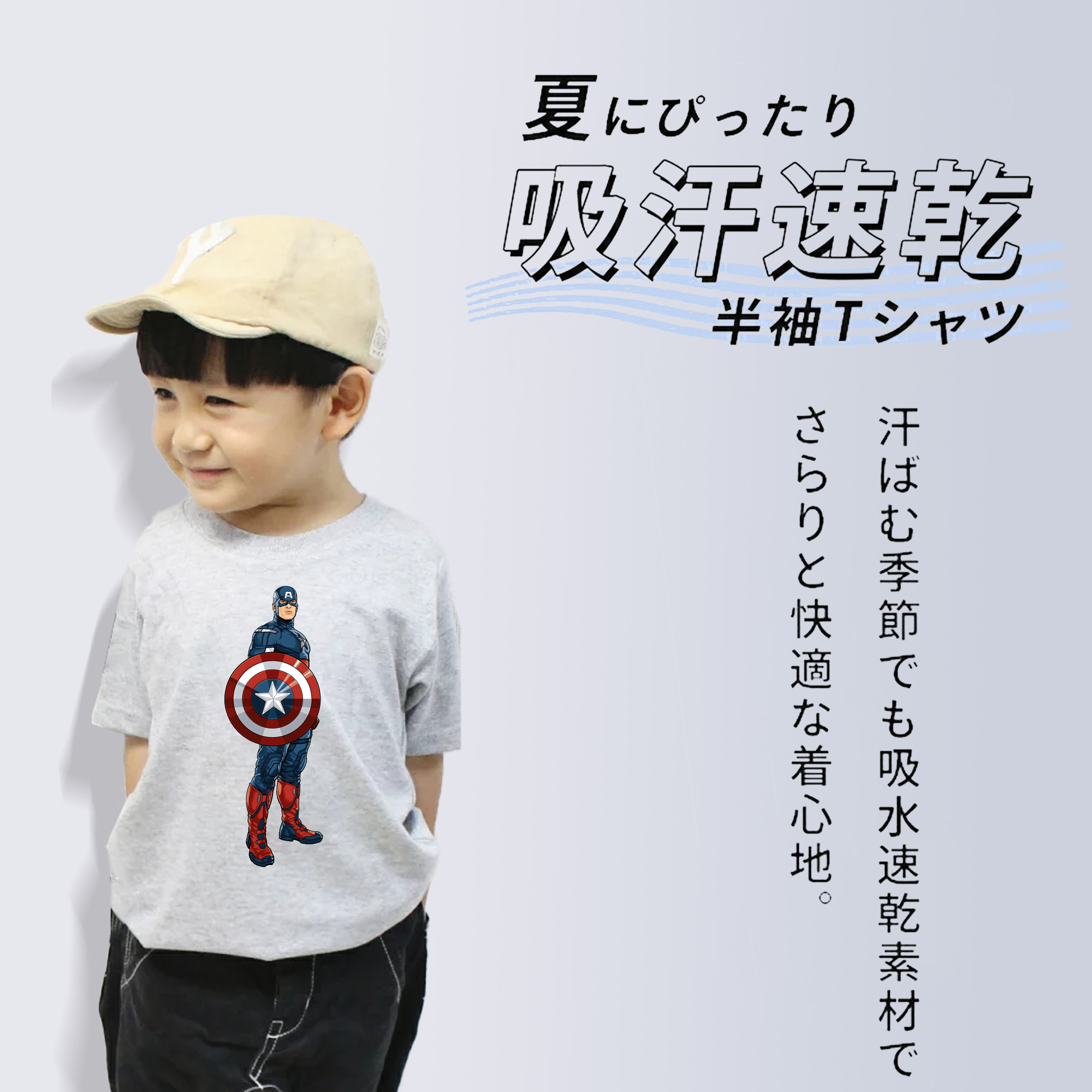 アベンジャーズ The Avengers 綿100％キッズTシャツ（フロントプリント）