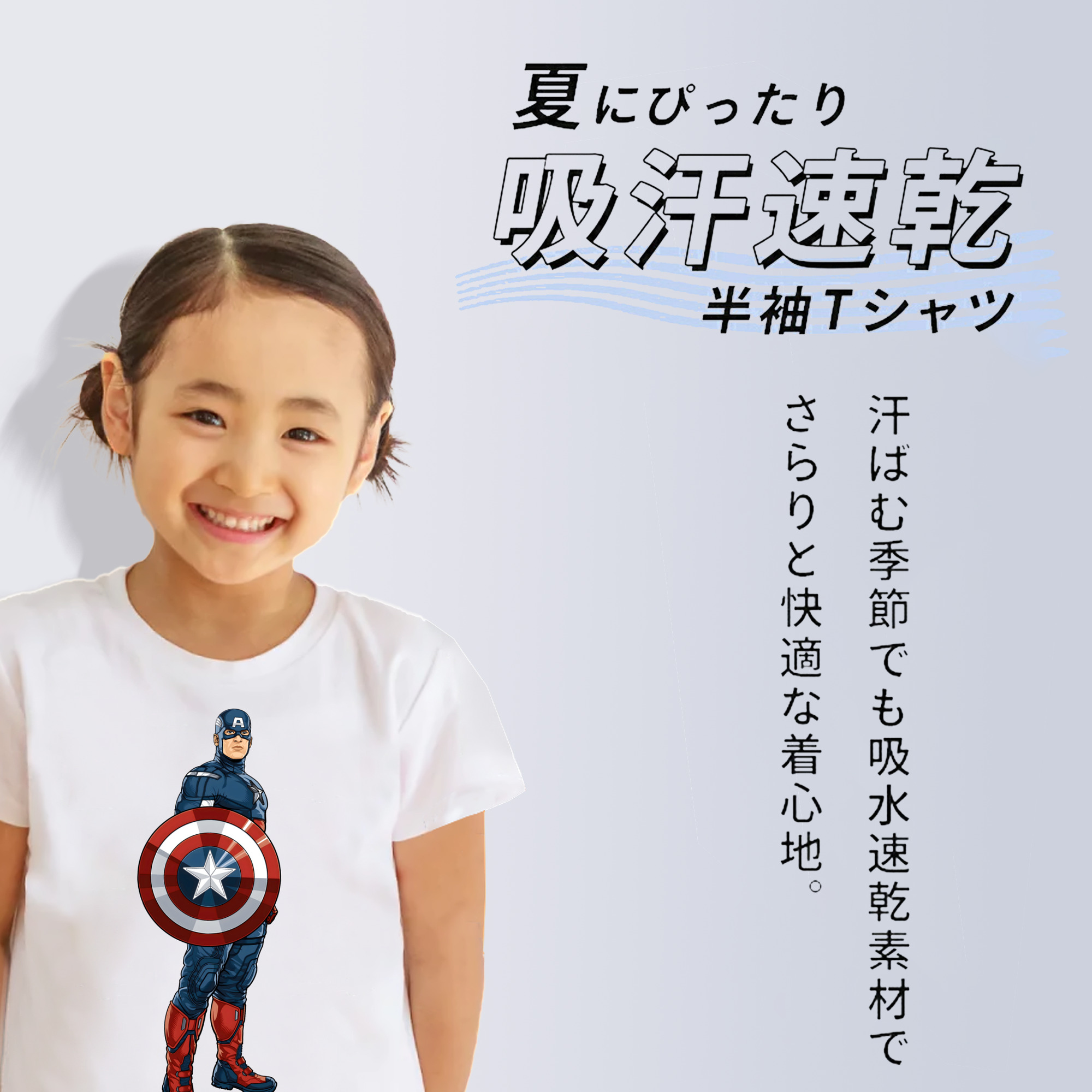 アベンジャーズ The Avengers 綿100％キッズTシャツ（フロントプリント）