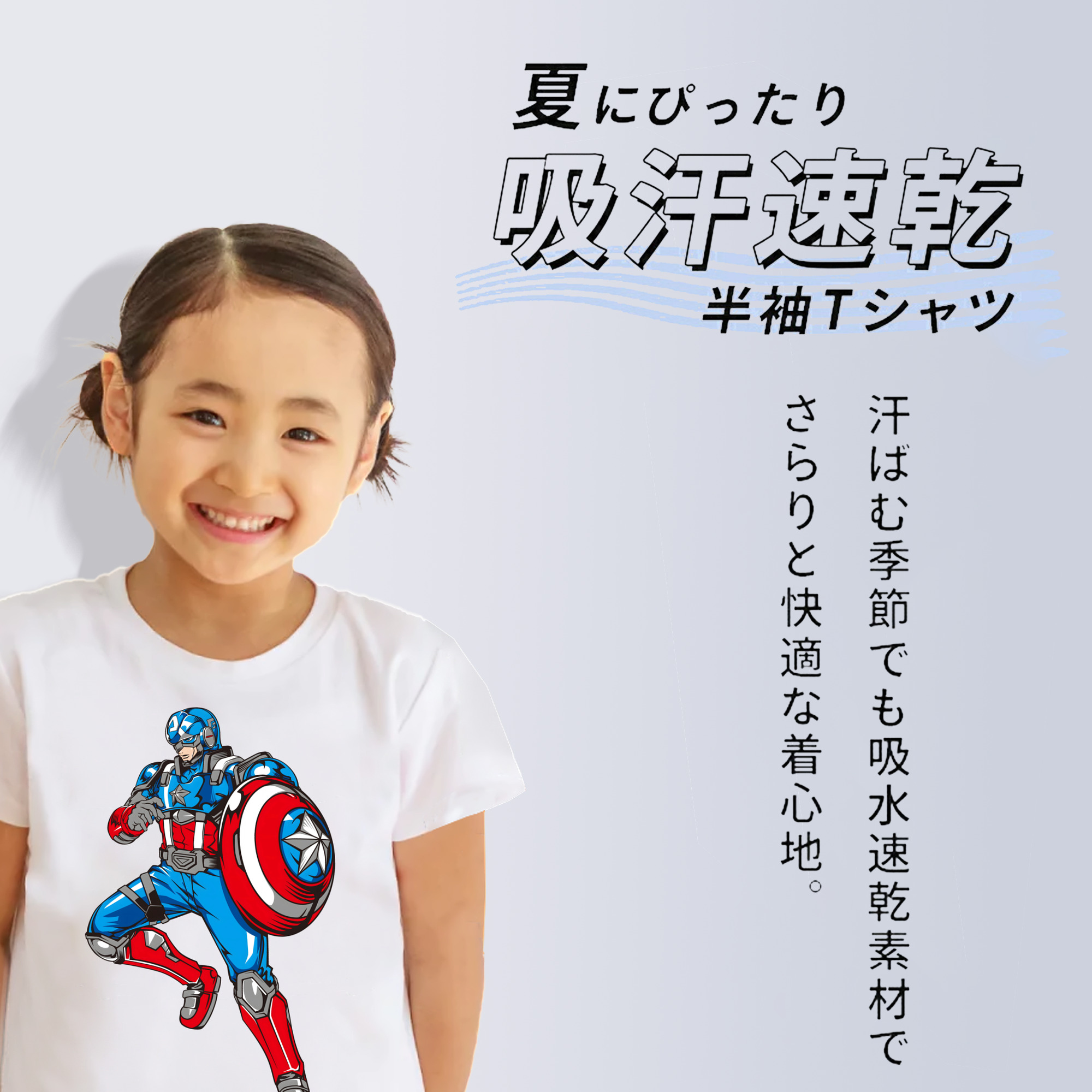 アベンジャーズ The Avengers 綿100％キッズTシャツ（フロントプリント）