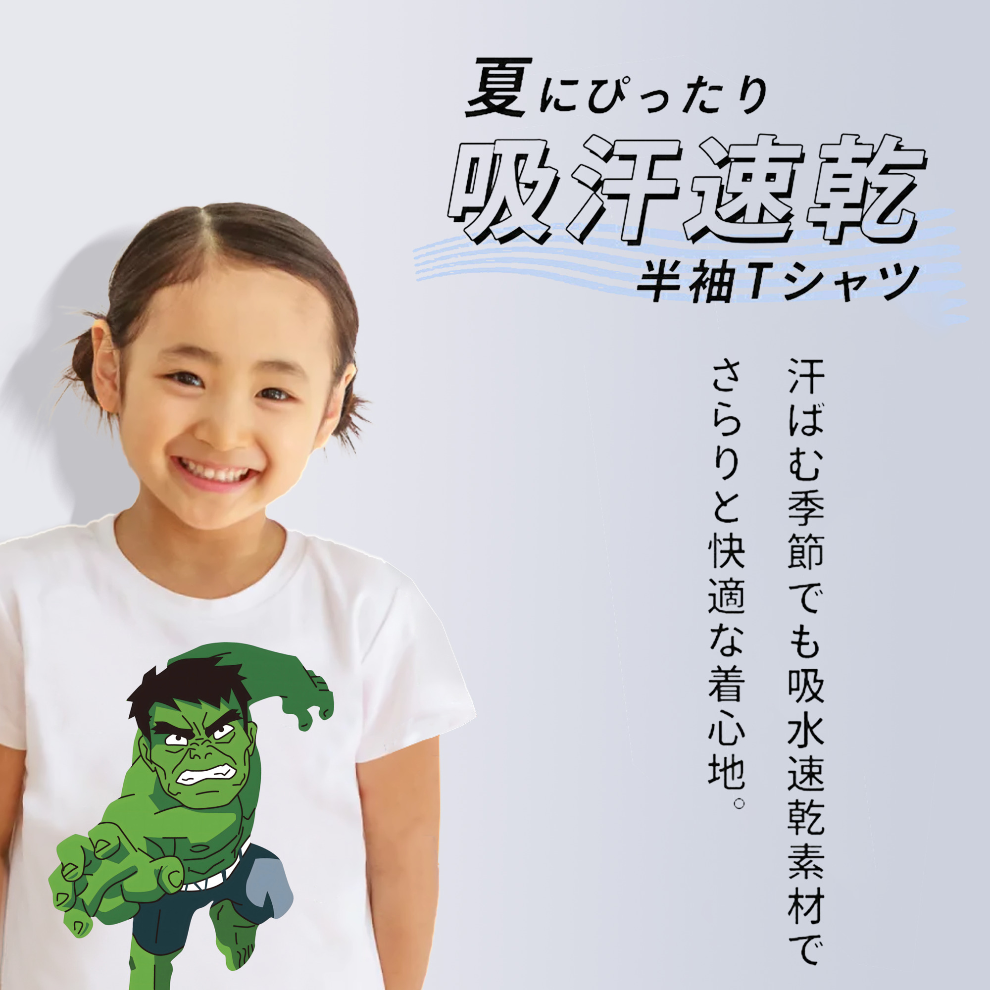 アベンジャーズ The Avengers 綿100％キッズTシャツ（フロントプリント）