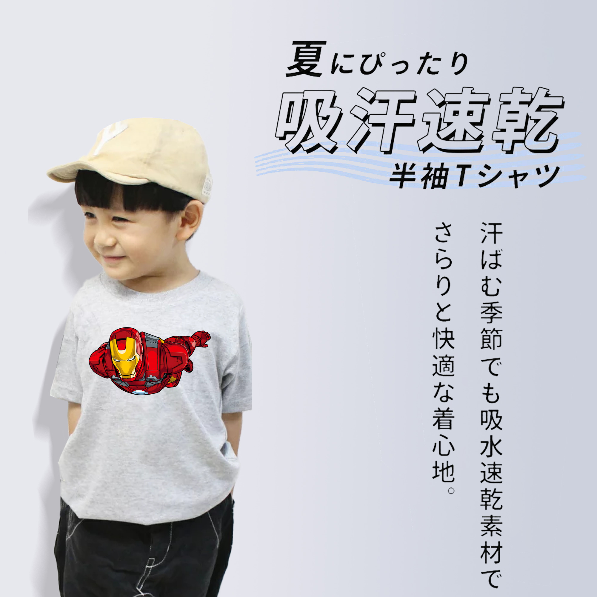 アベンジャーズ The Avengers 綿100％キッズTシャツ（フロントプリント）