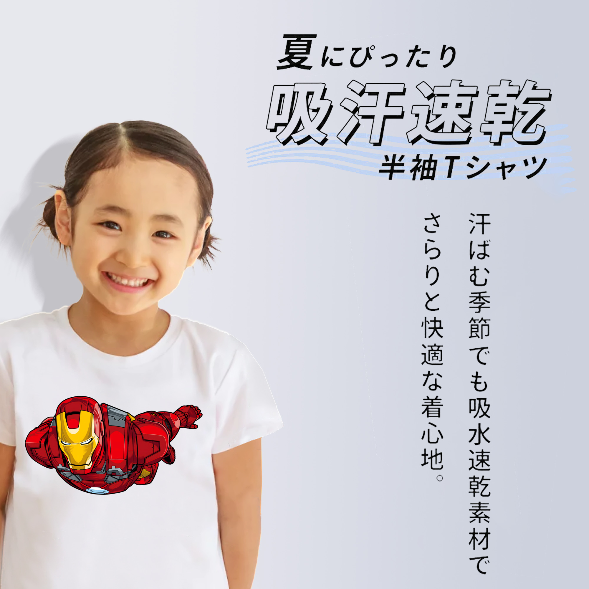アベンジャーズ The Avengers 綿100％キッズTシャツ（フロントプリント）