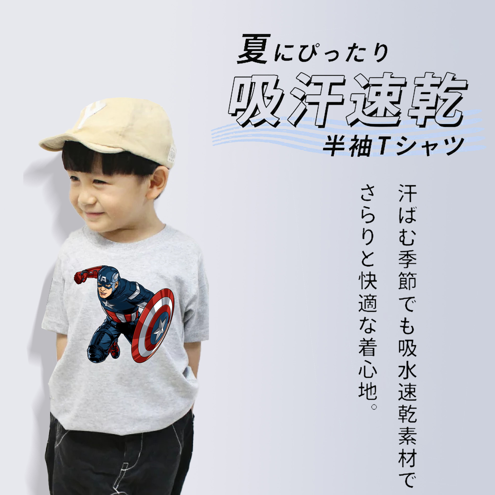 アベンジャーズ The Avengers 綿100％キッズTシャツ（フロントプリント）