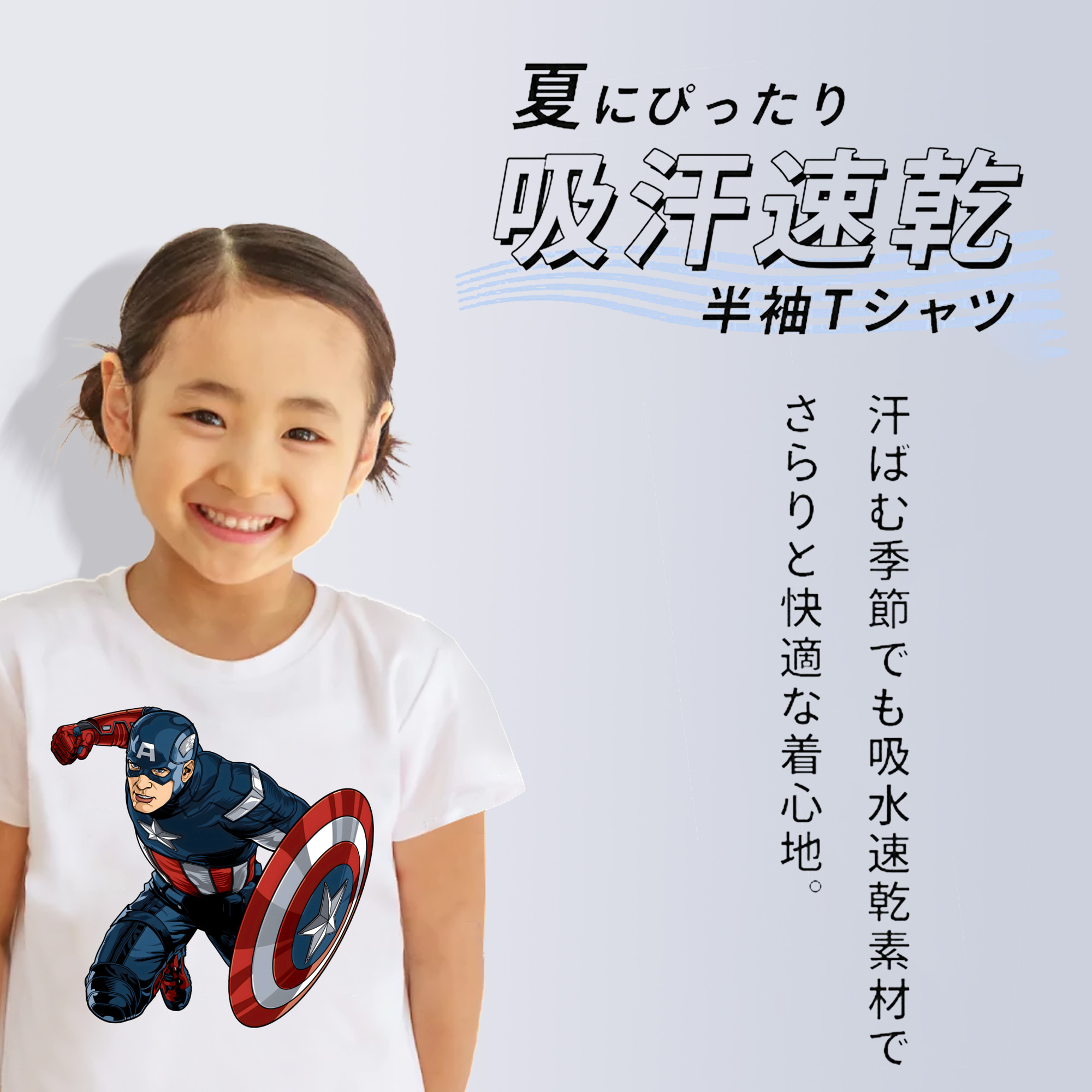 アベンジャーズ The Avengers 綿100％キッズTシャツ（フロントプリント）