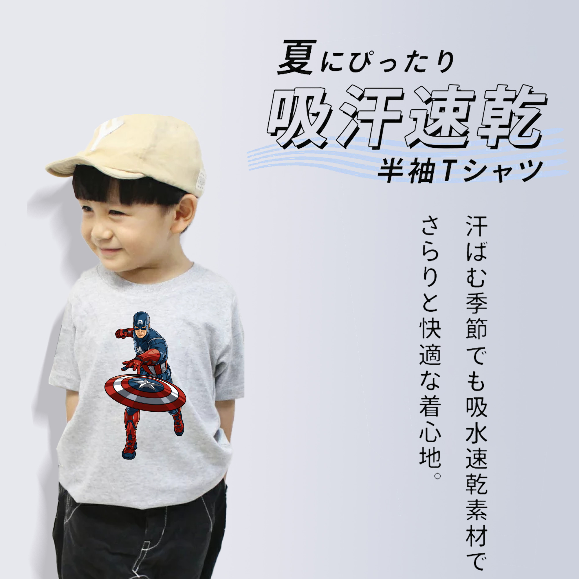 アベンジャーズ The Avengers 綿100％キッズTシャツ（フロントプリント）