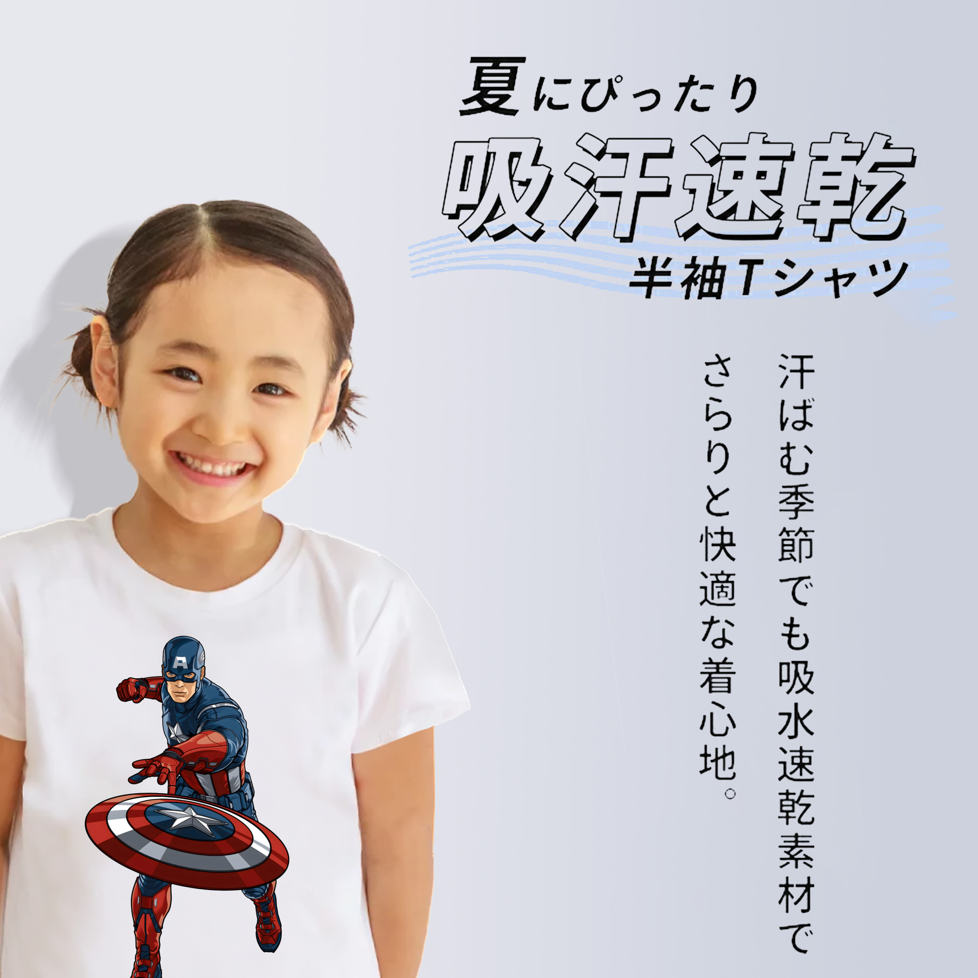 アベンジャーズ The Avengers 綿100％キッズTシャツ（フロントプリント）
