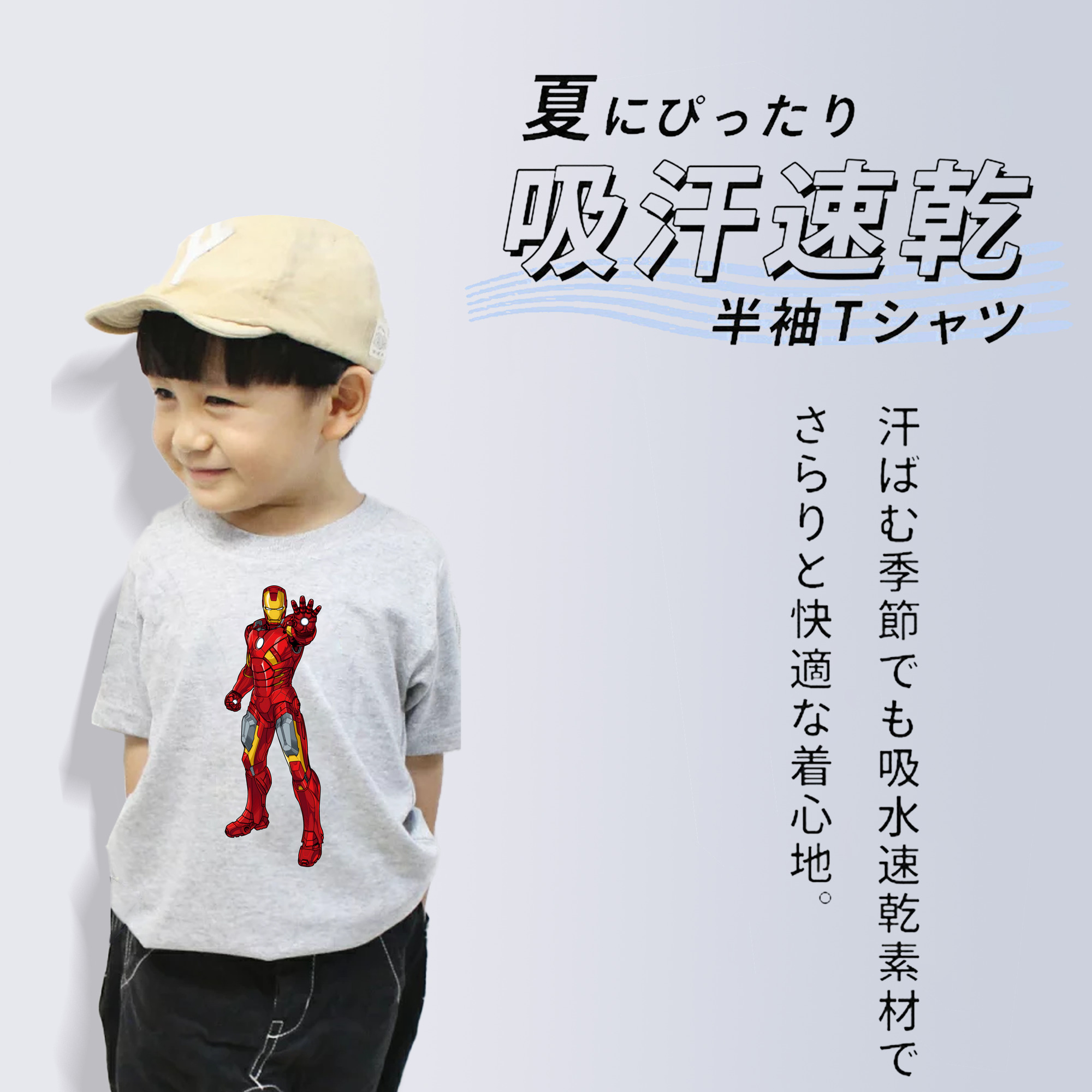 アベンジャーズ The Avengers 綿100％キッズTシャツ（フロントプリント）