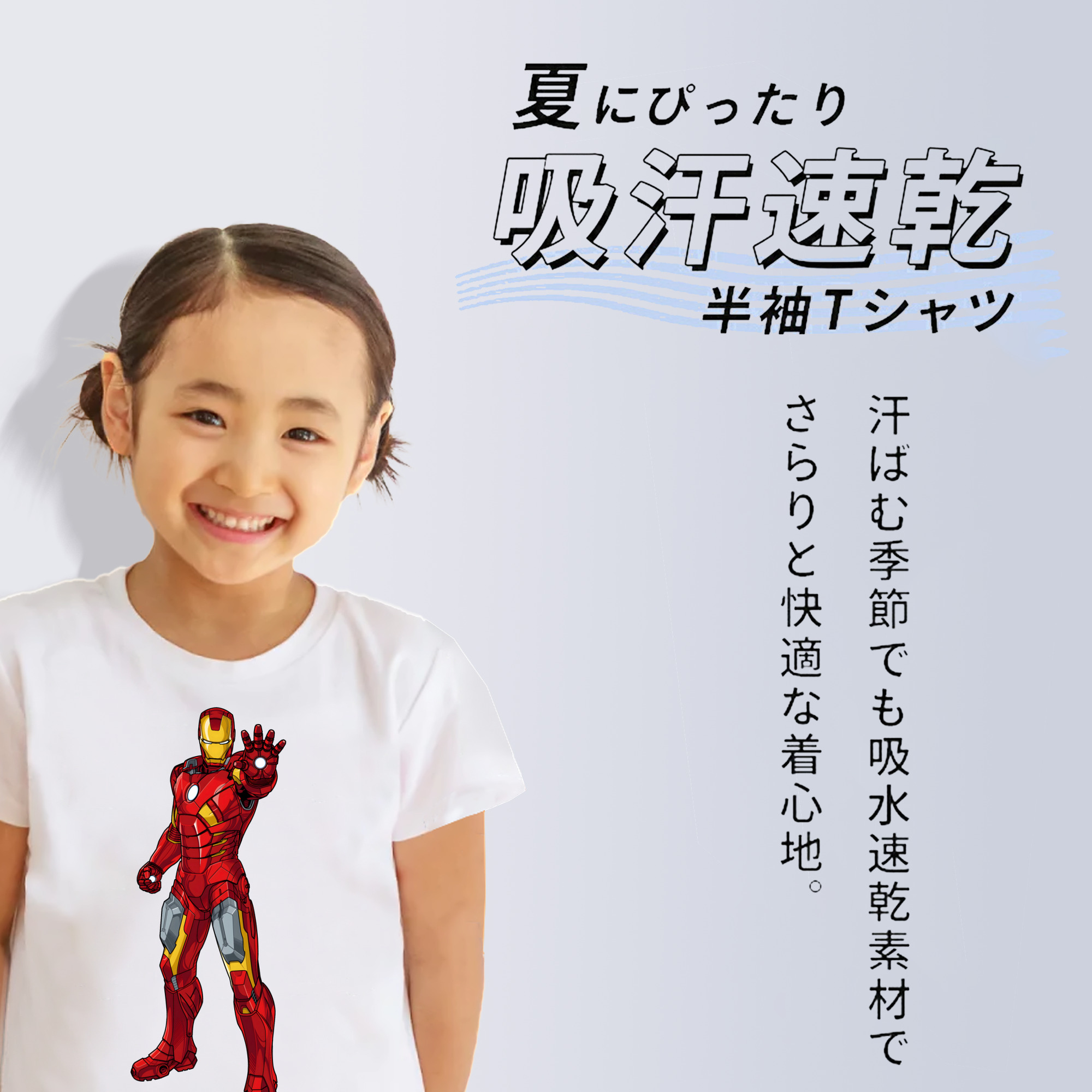アベンジャーズ The Avengers 綿100％キッズTシャツ（フロントプリント）
