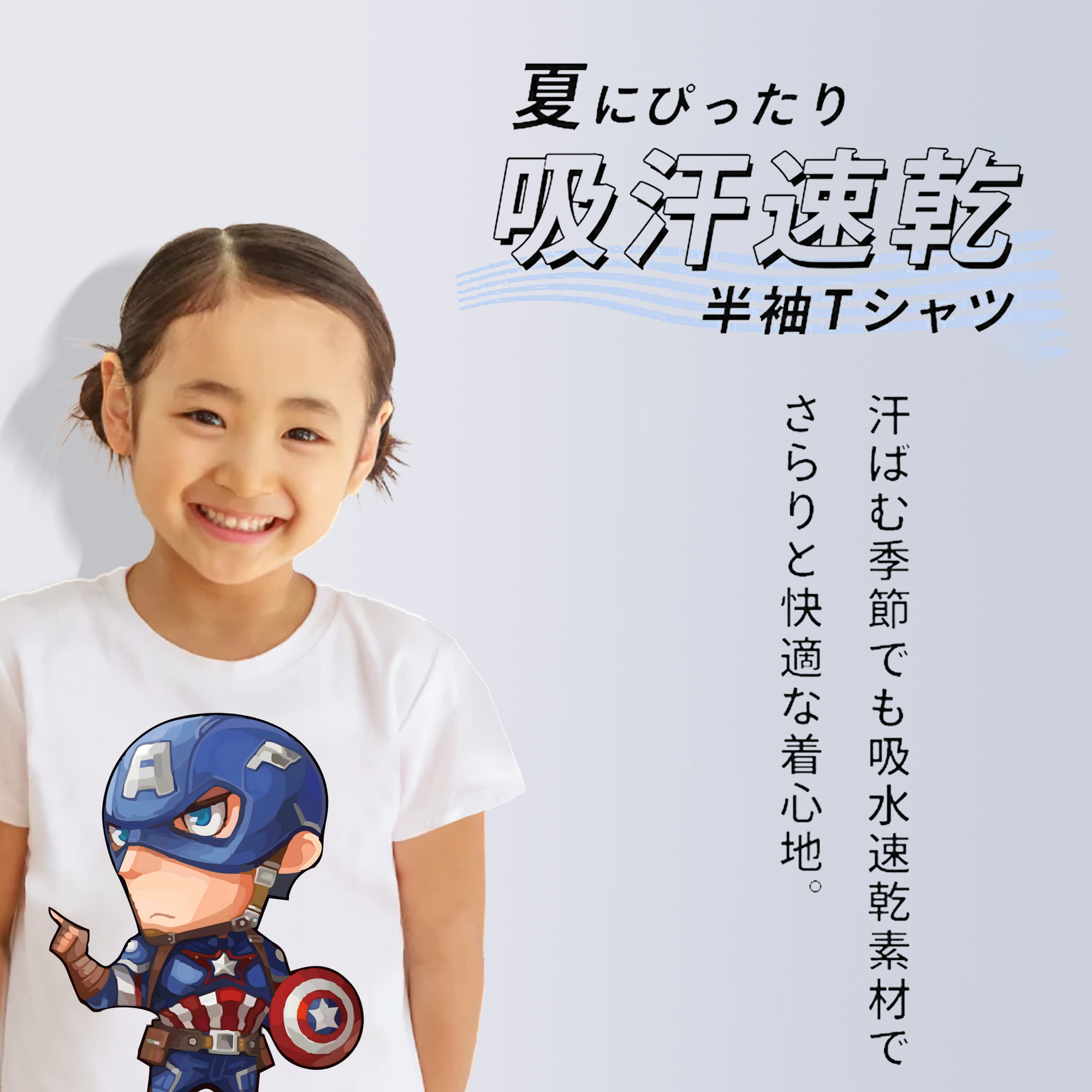 アベンジャーズ The Avengers 綿100％キッズTシャツ（フロントプリント）