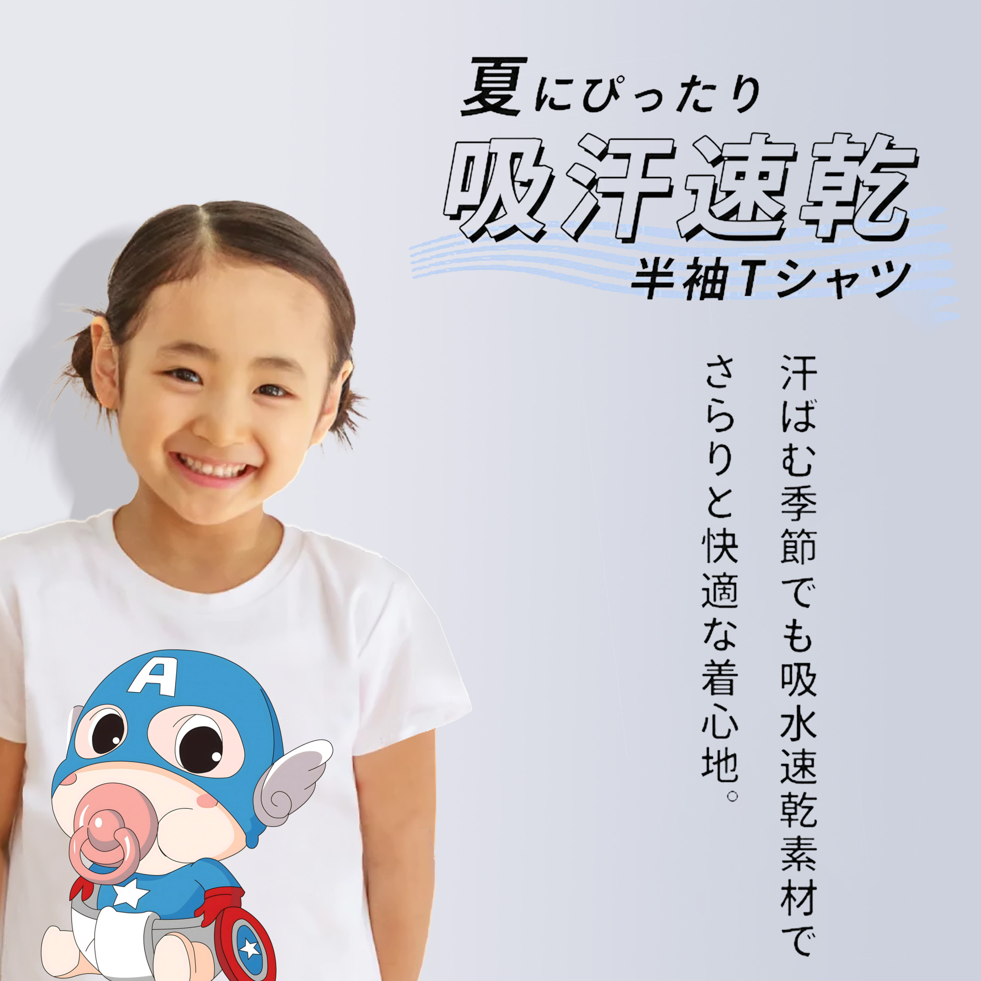アベンジャーズ The Avengers 綿100％キッズTシャツ（フロントプリント）