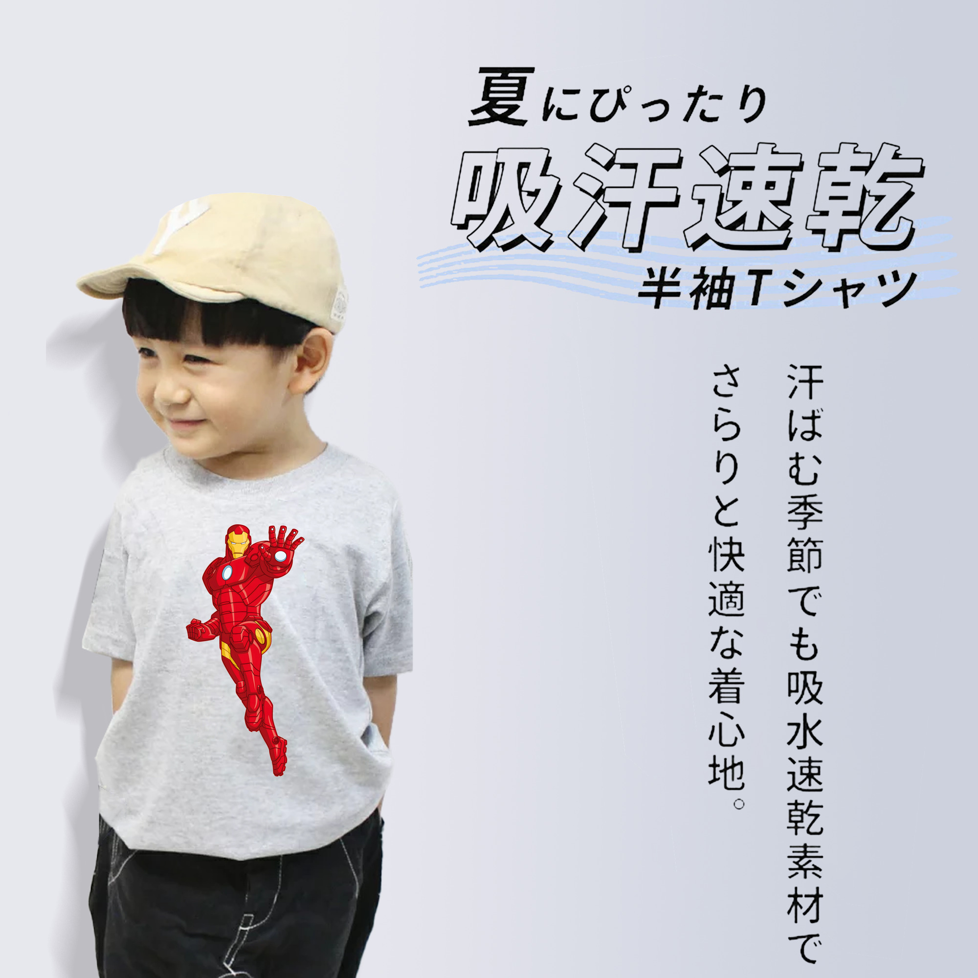 アベンジャーズ The Avengers 綿100％キッズTシャツ（フロントプリント）