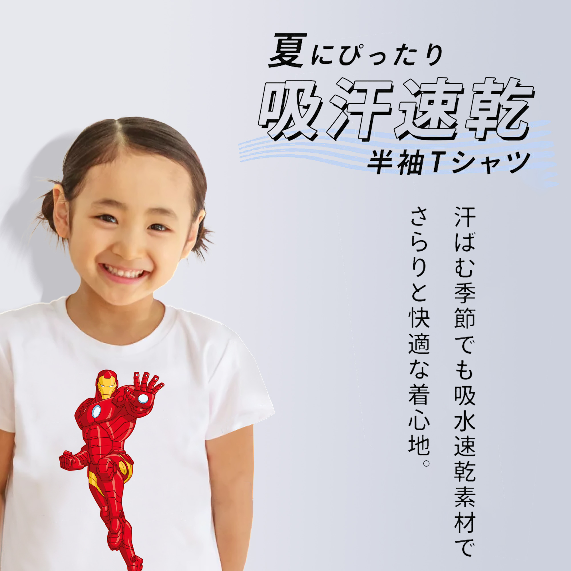 アベンジャーズ The Avengers 綿100％キッズTシャツ（フロントプリント）